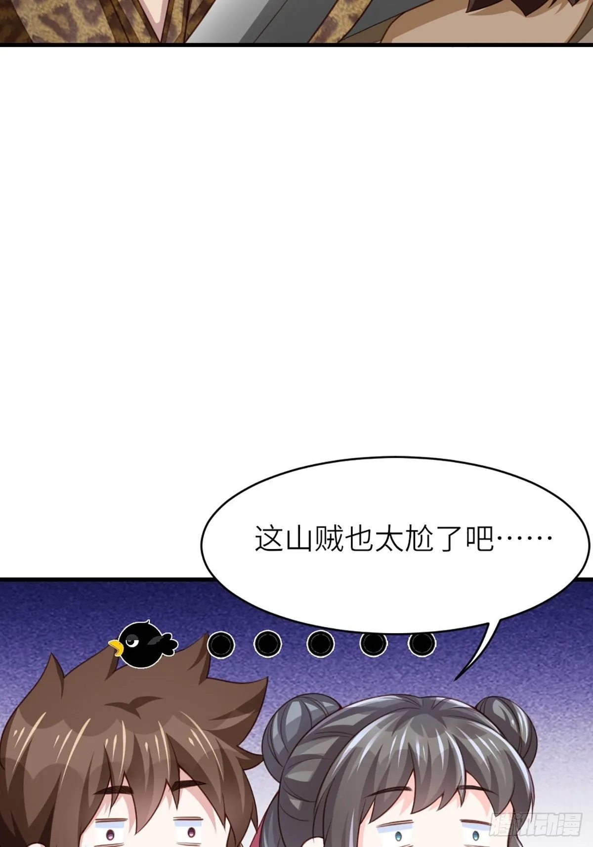 第7话 云间花海 第74页