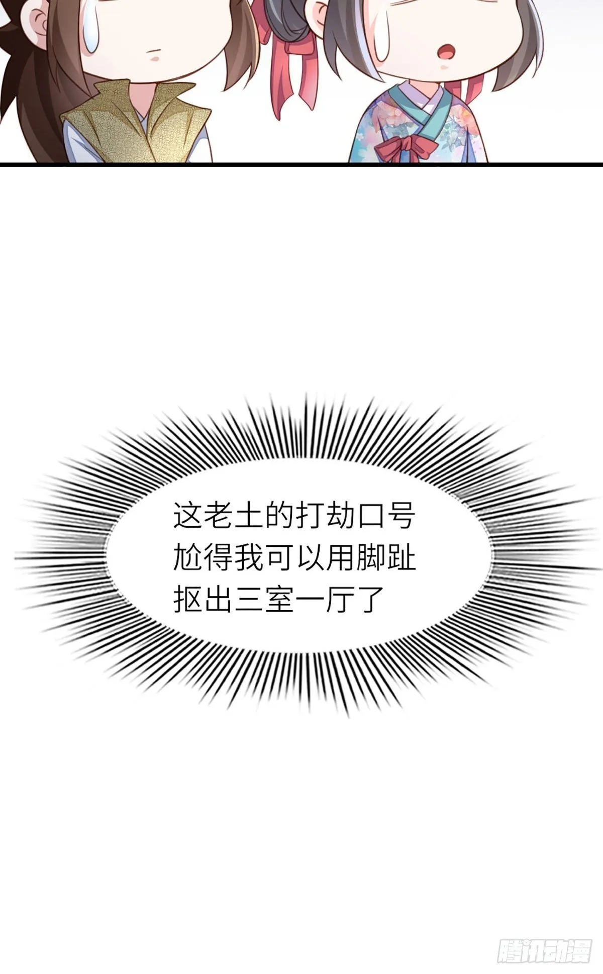 第7话 云间花海 第75页