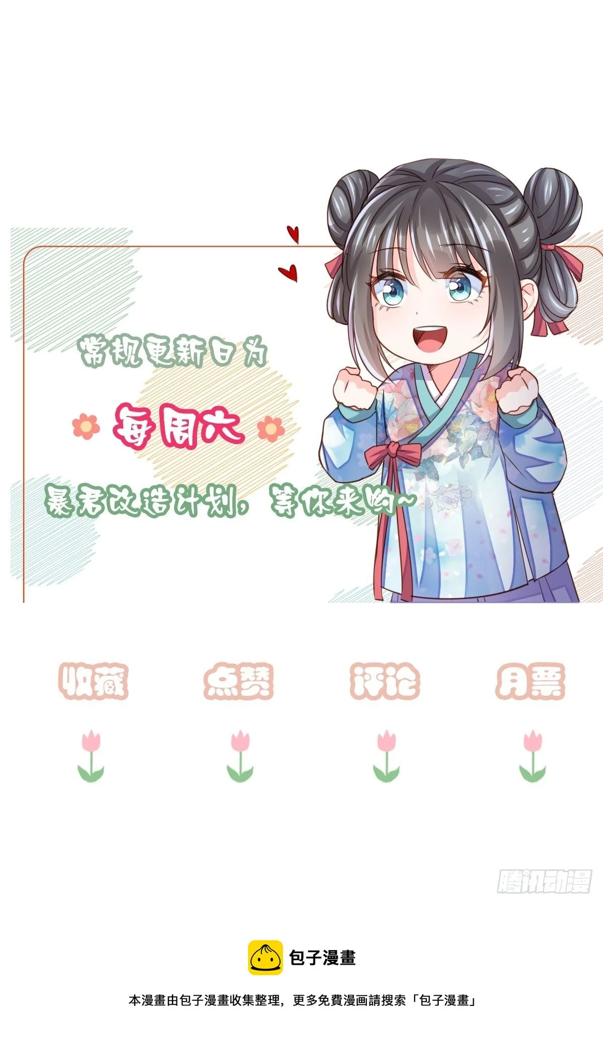 第7话 云间花海 第78页