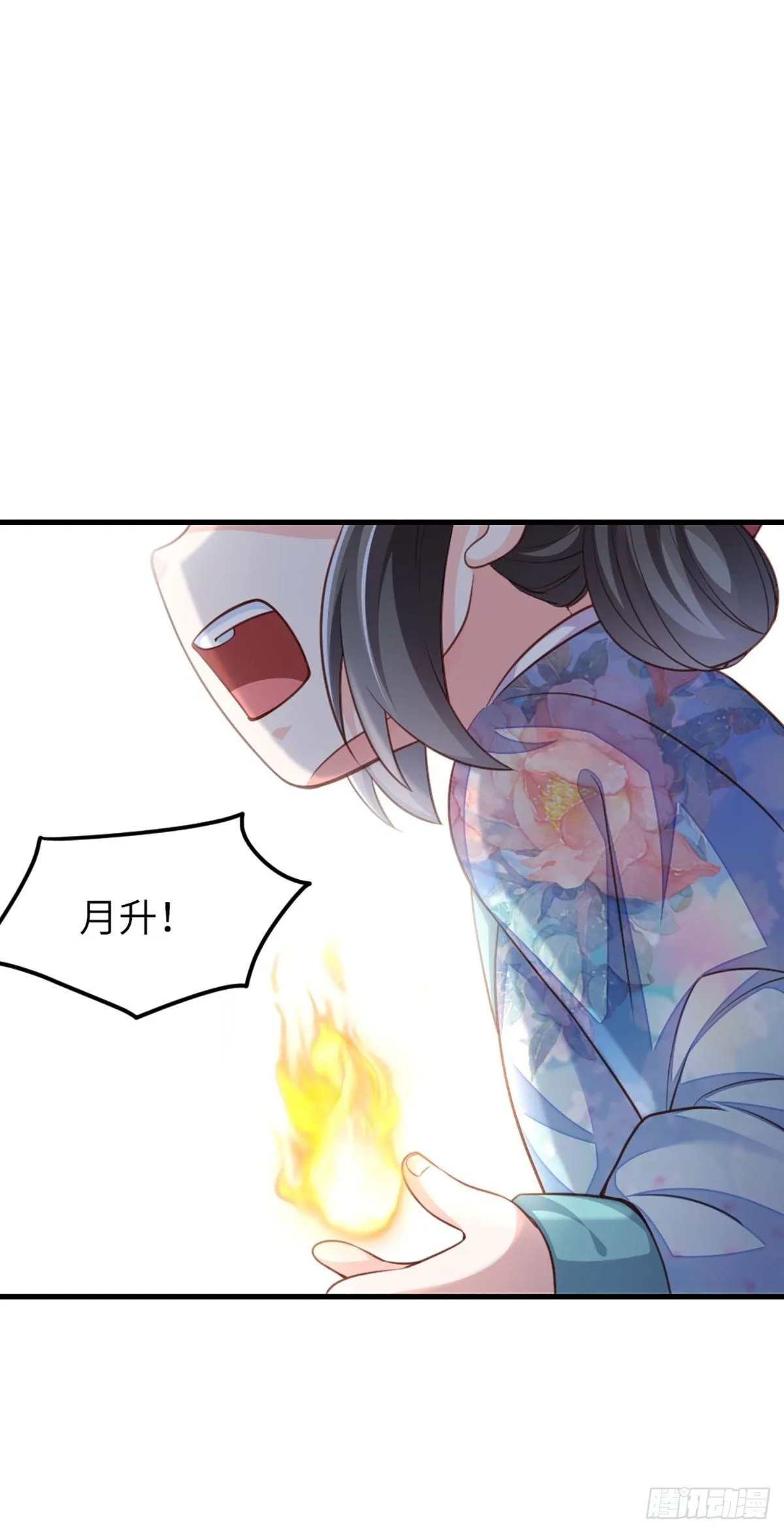 第8话 山贼六爷 第10页