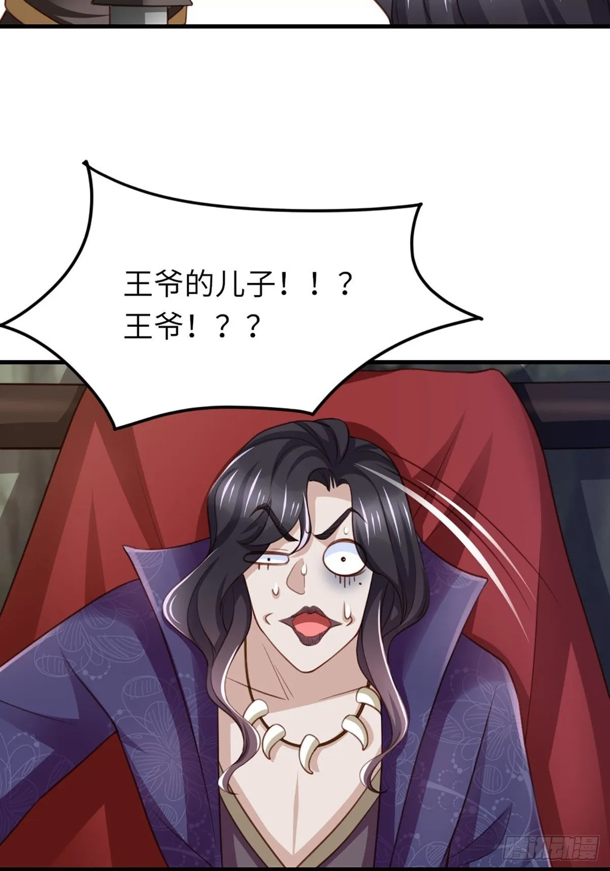 第8话 山贼六爷 第23页