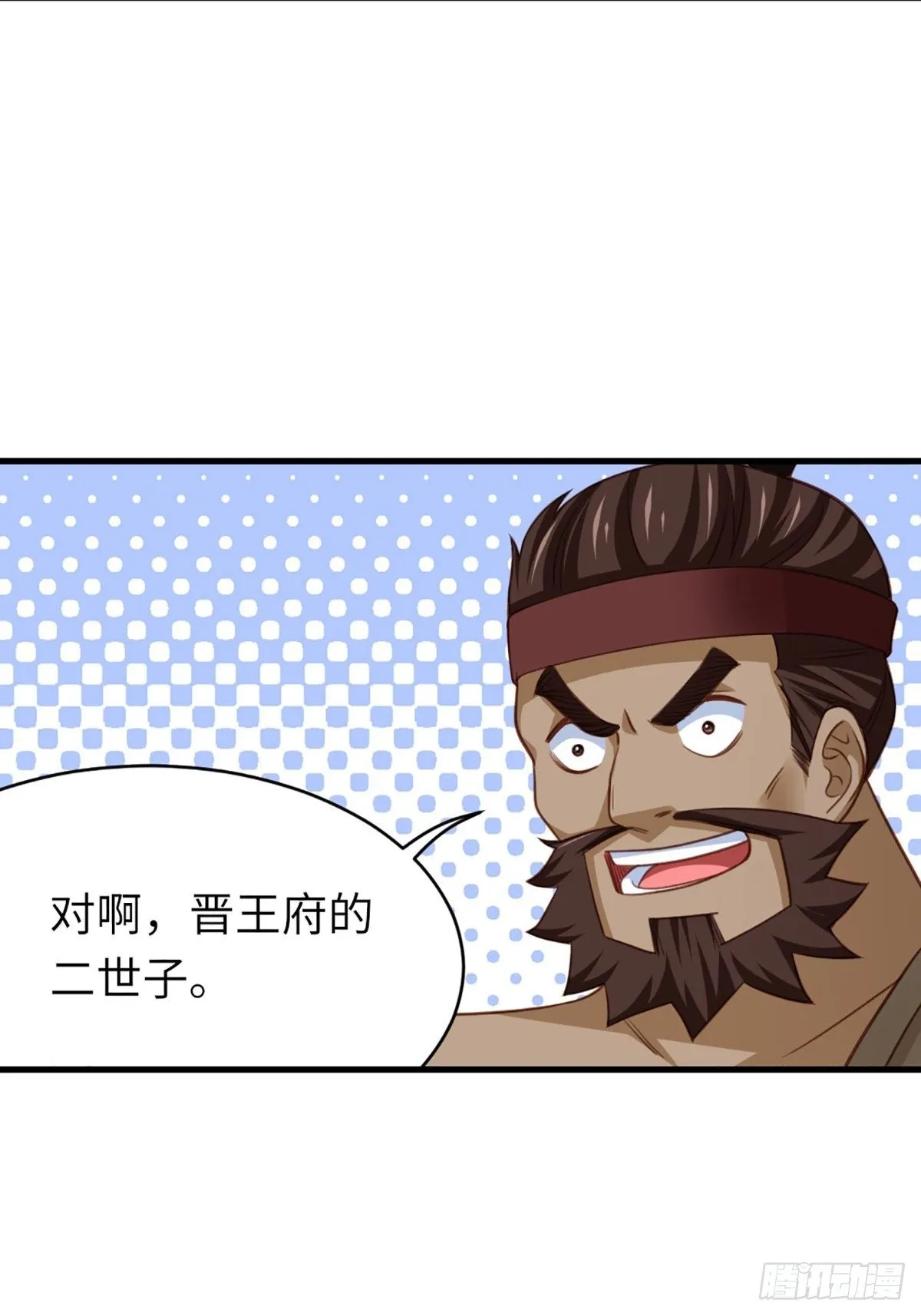 第8话 山贼六爷 第24页