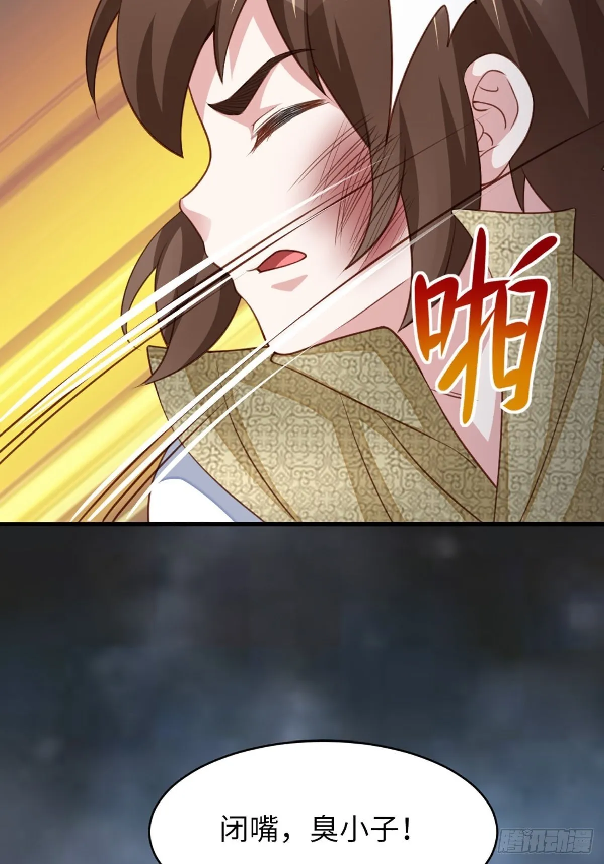 第8话 山贼六爷 第32页