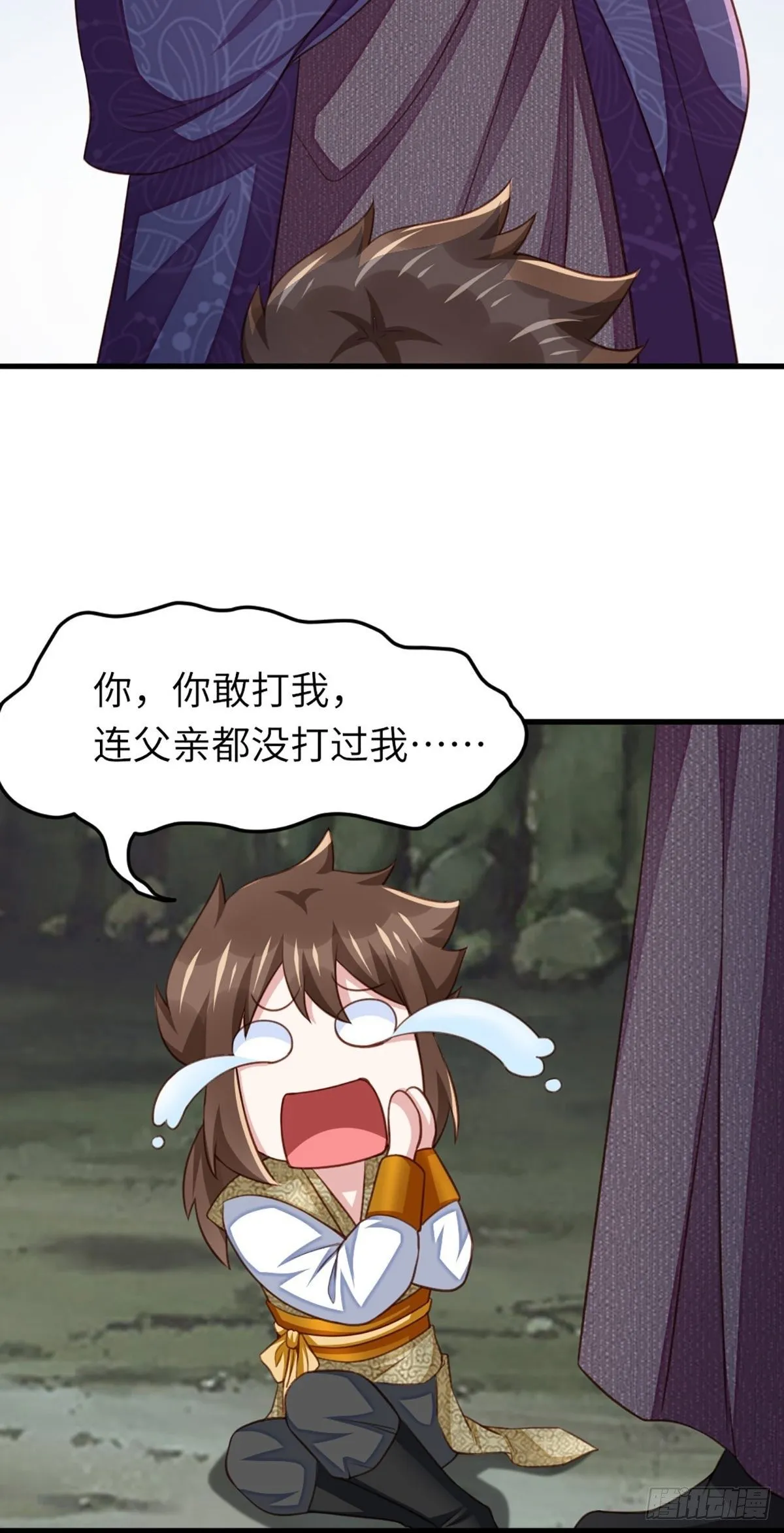 第8话 山贼六爷 第34页