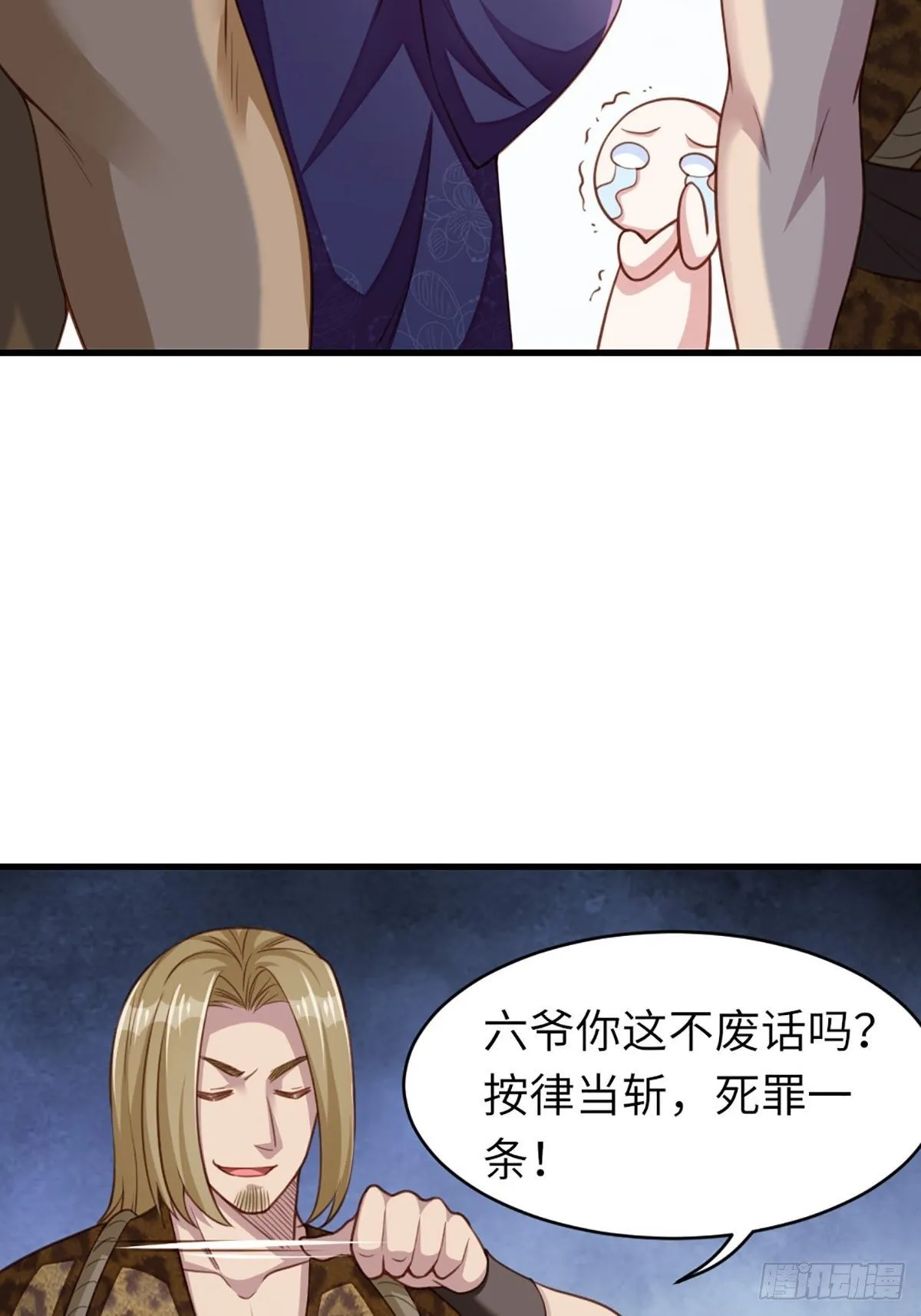 第8话 山贼六爷 第36页