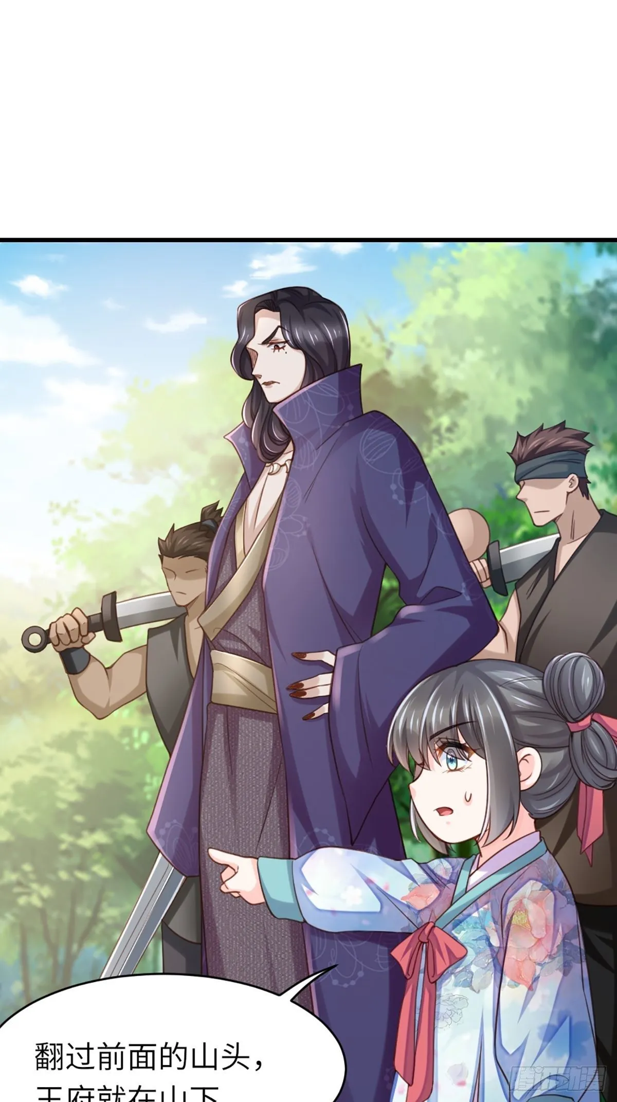第9话 大轩杀神 第11页