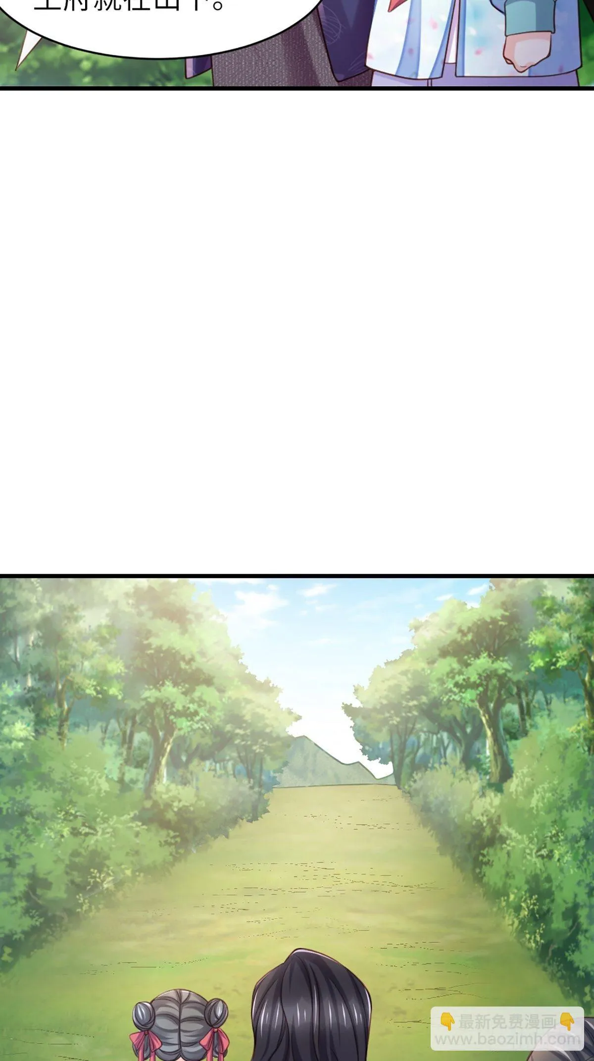 第9话 大轩杀神 第12页