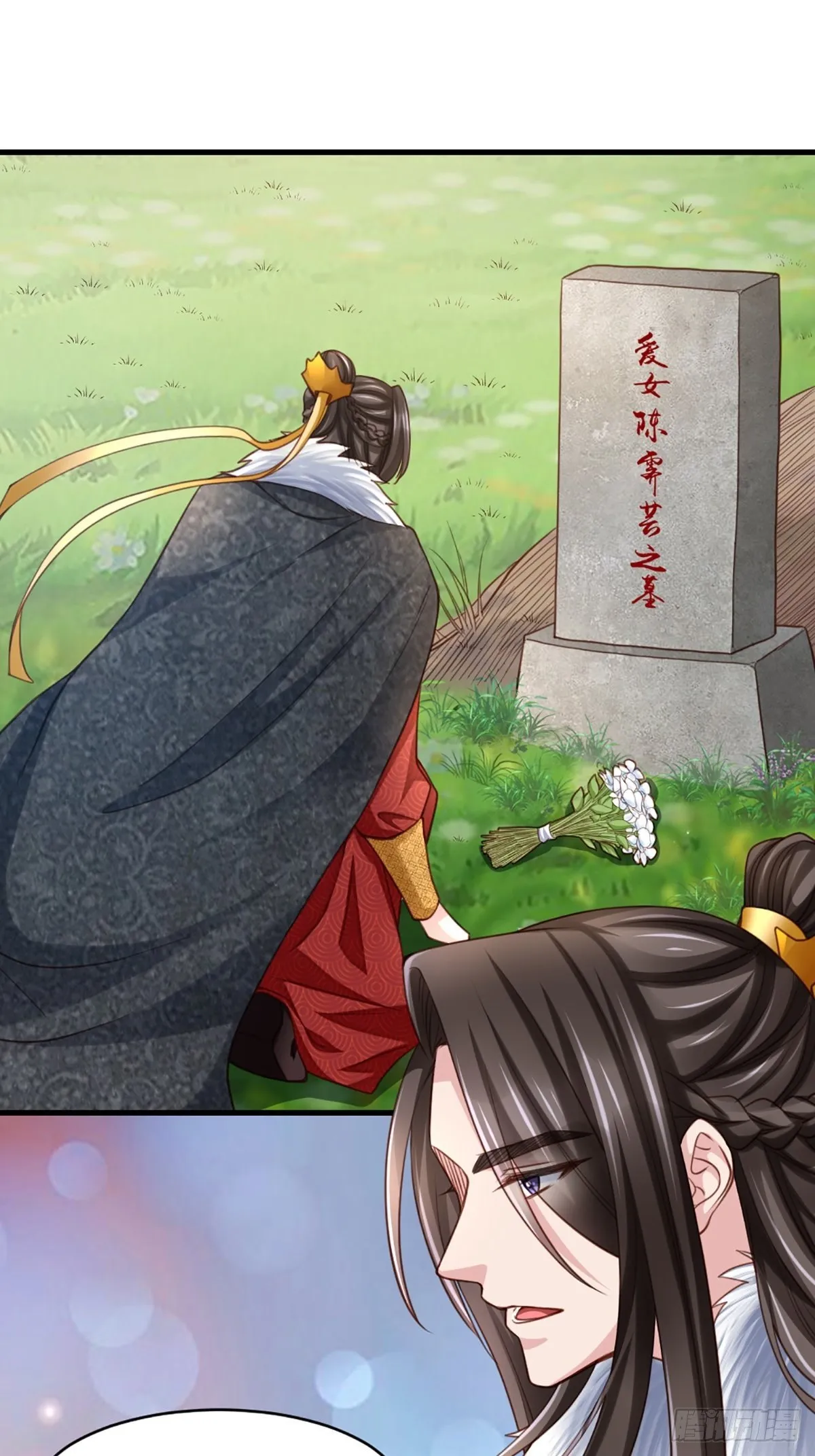 第9话 大轩杀神 第15页