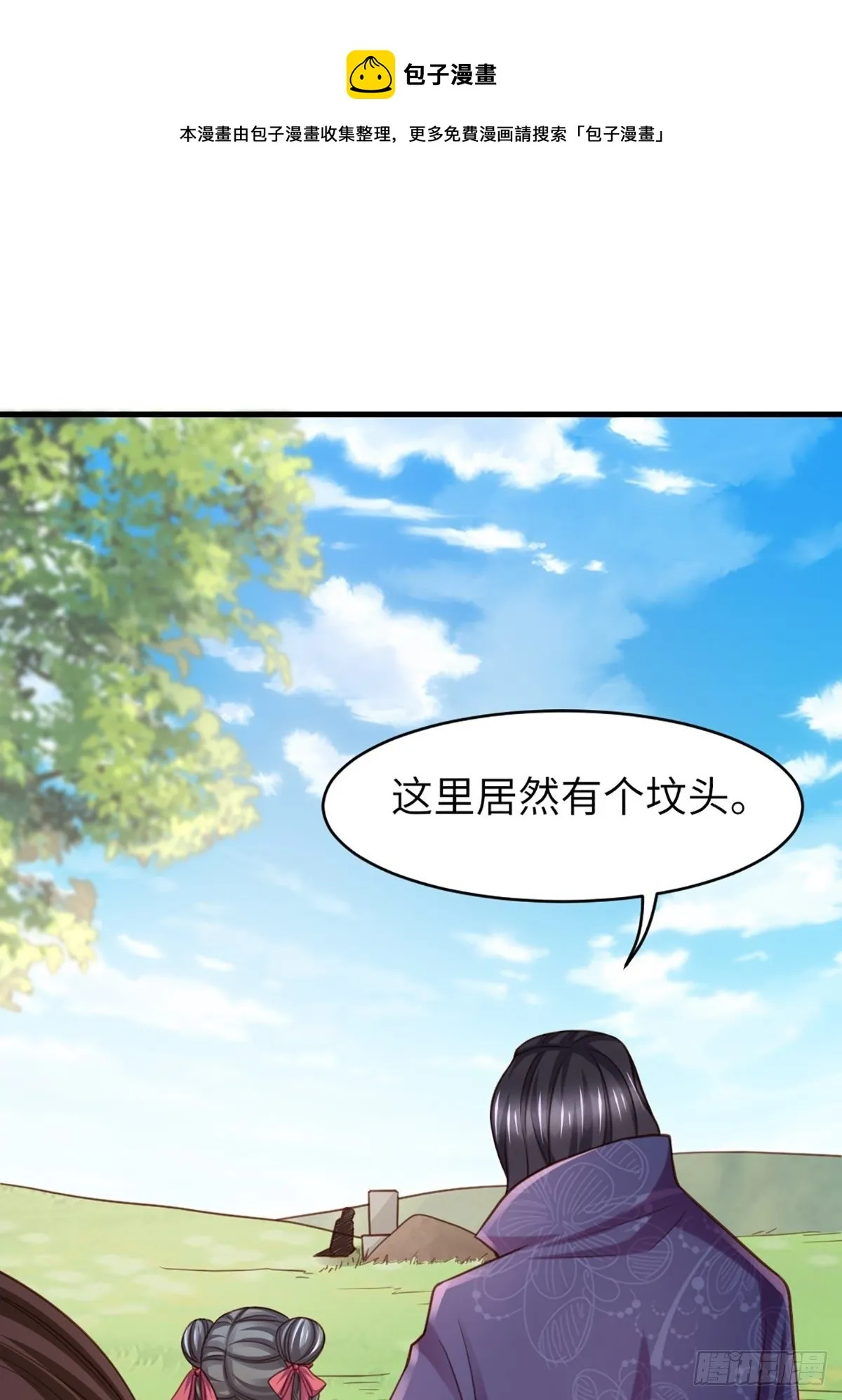 第9话 大轩杀神 第20页