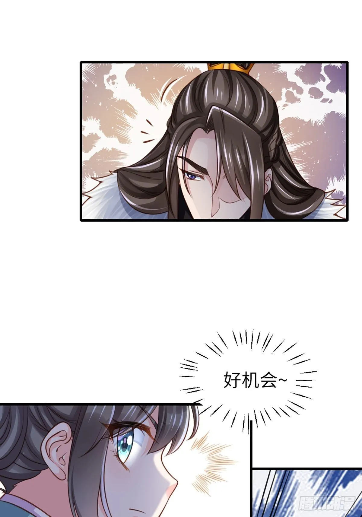 第9话 大轩杀神 第23页