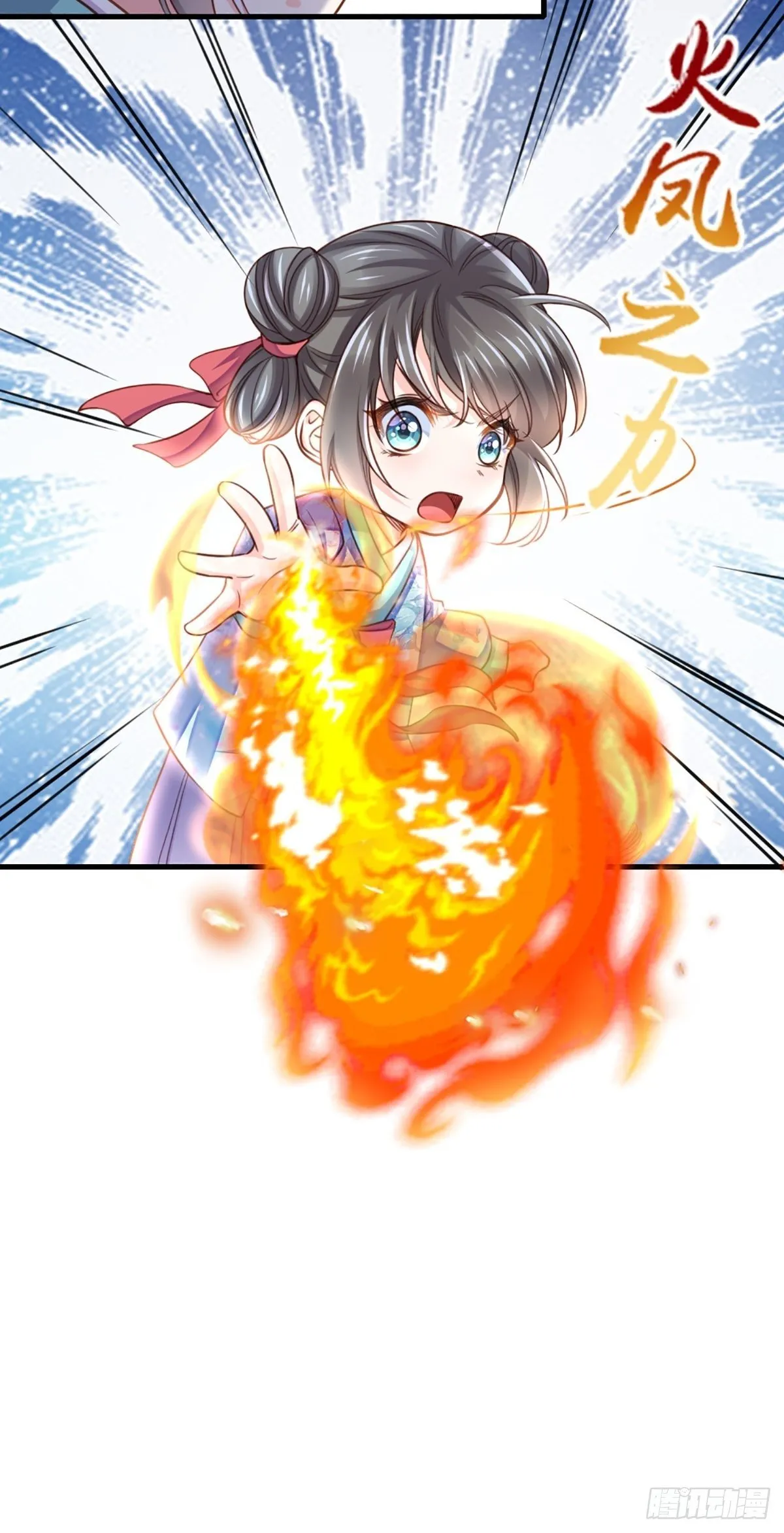 第9话 大轩杀神 第24页