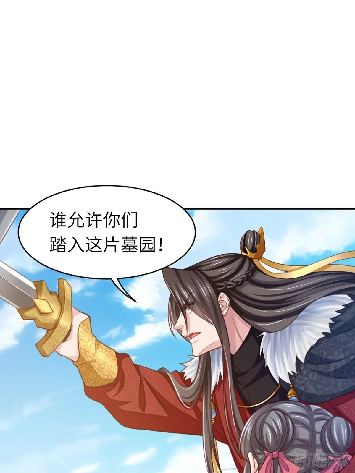 第9话 大轩杀神 第41页