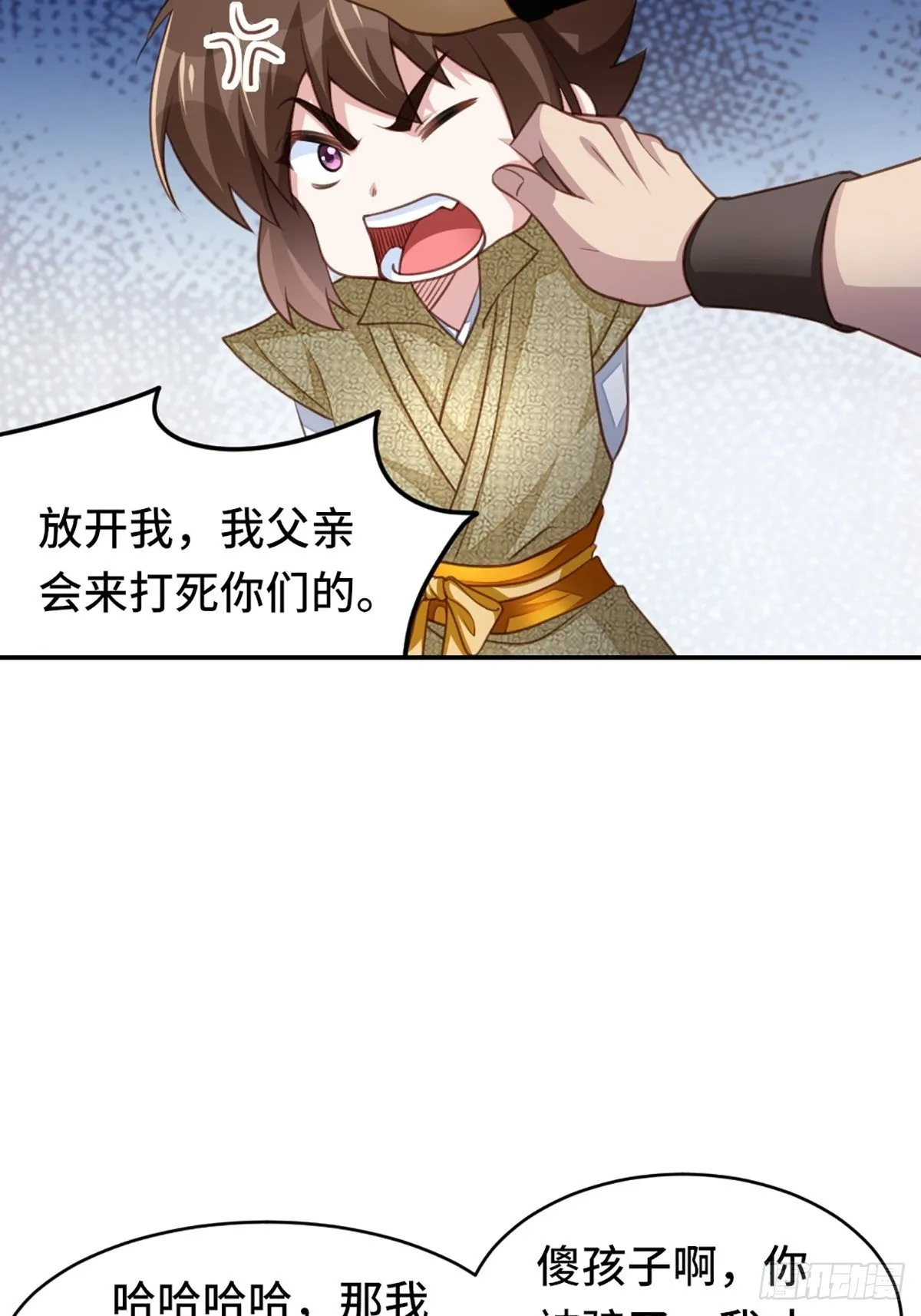 第9话 大轩杀神 第46页