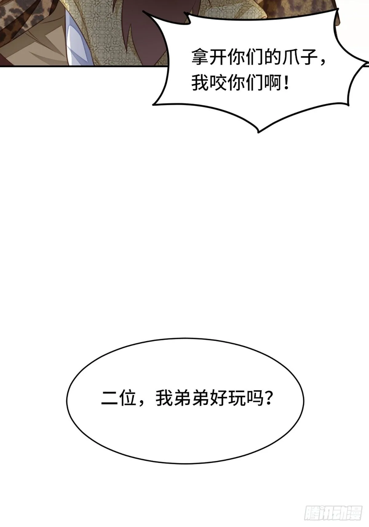 第9话 大轩杀神 第48页
