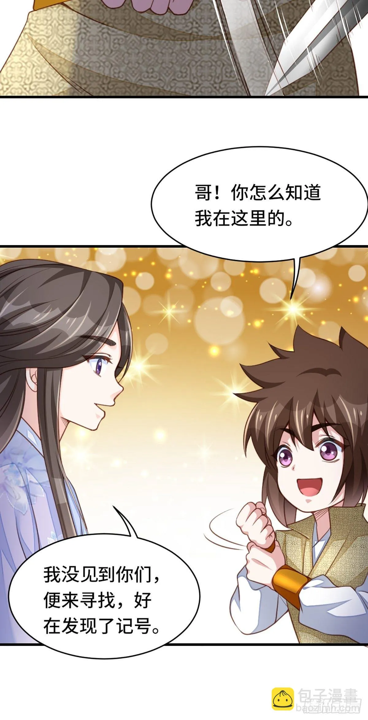 第9话 大轩杀神 第60页