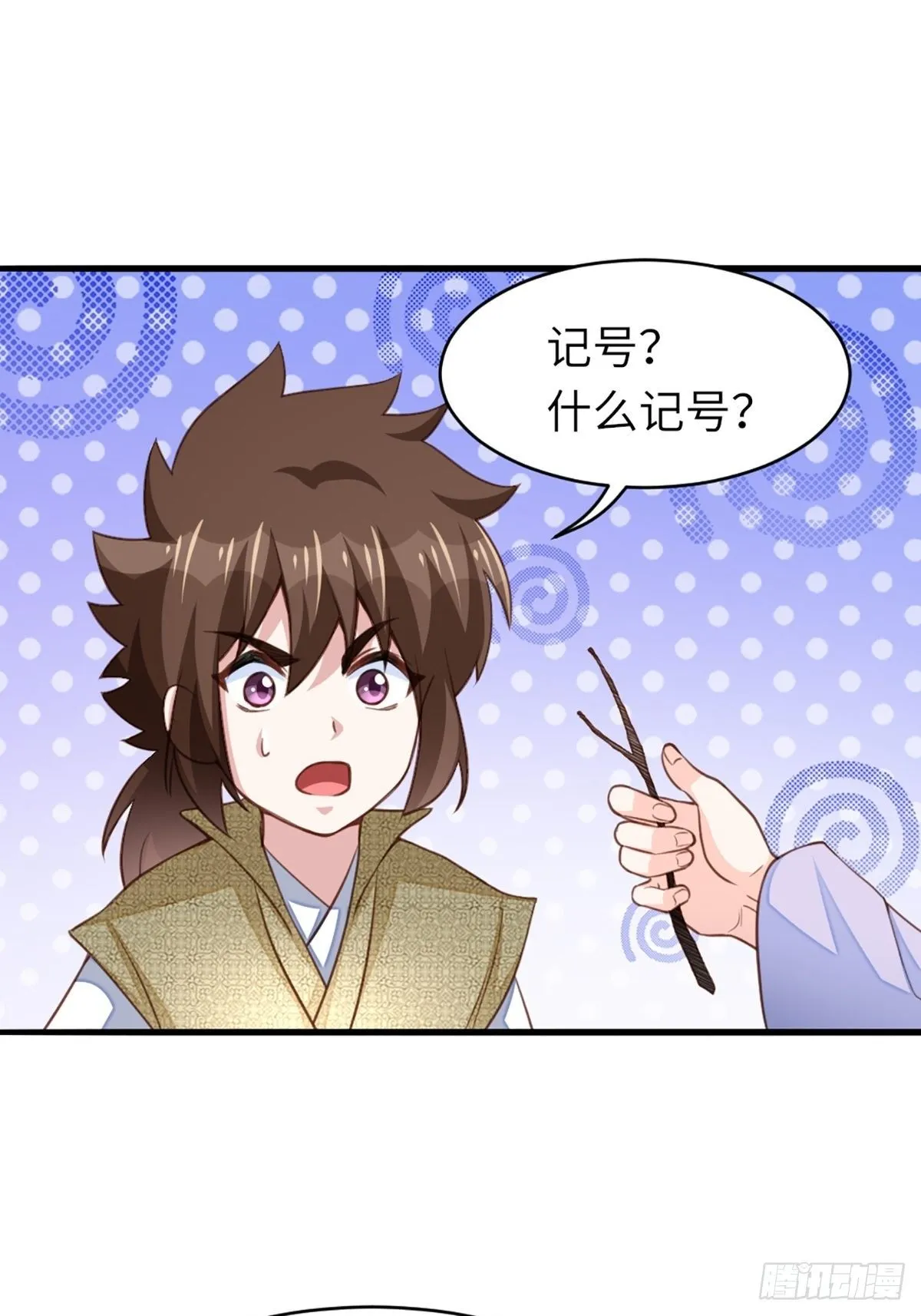 第9话 大轩杀神 第61页