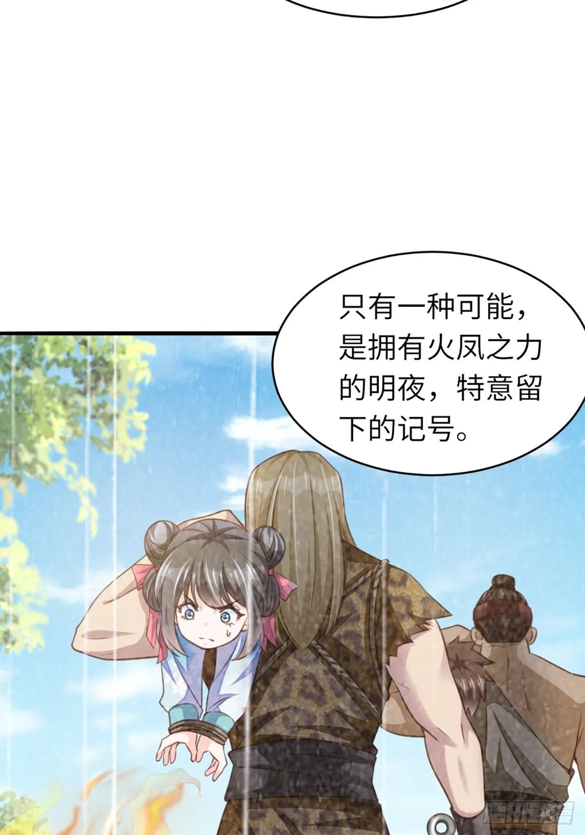 第9话 大轩杀神 第63页