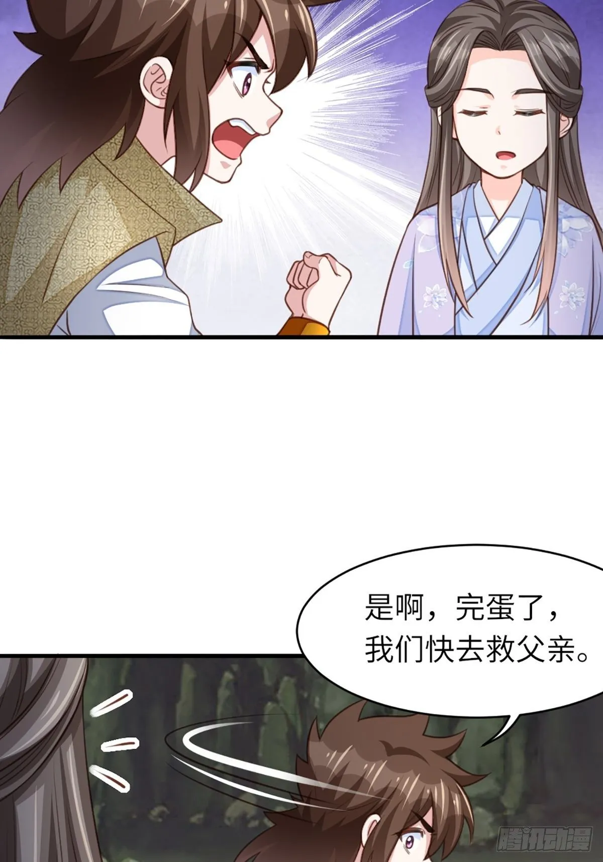 第9话 大轩杀神 第65页