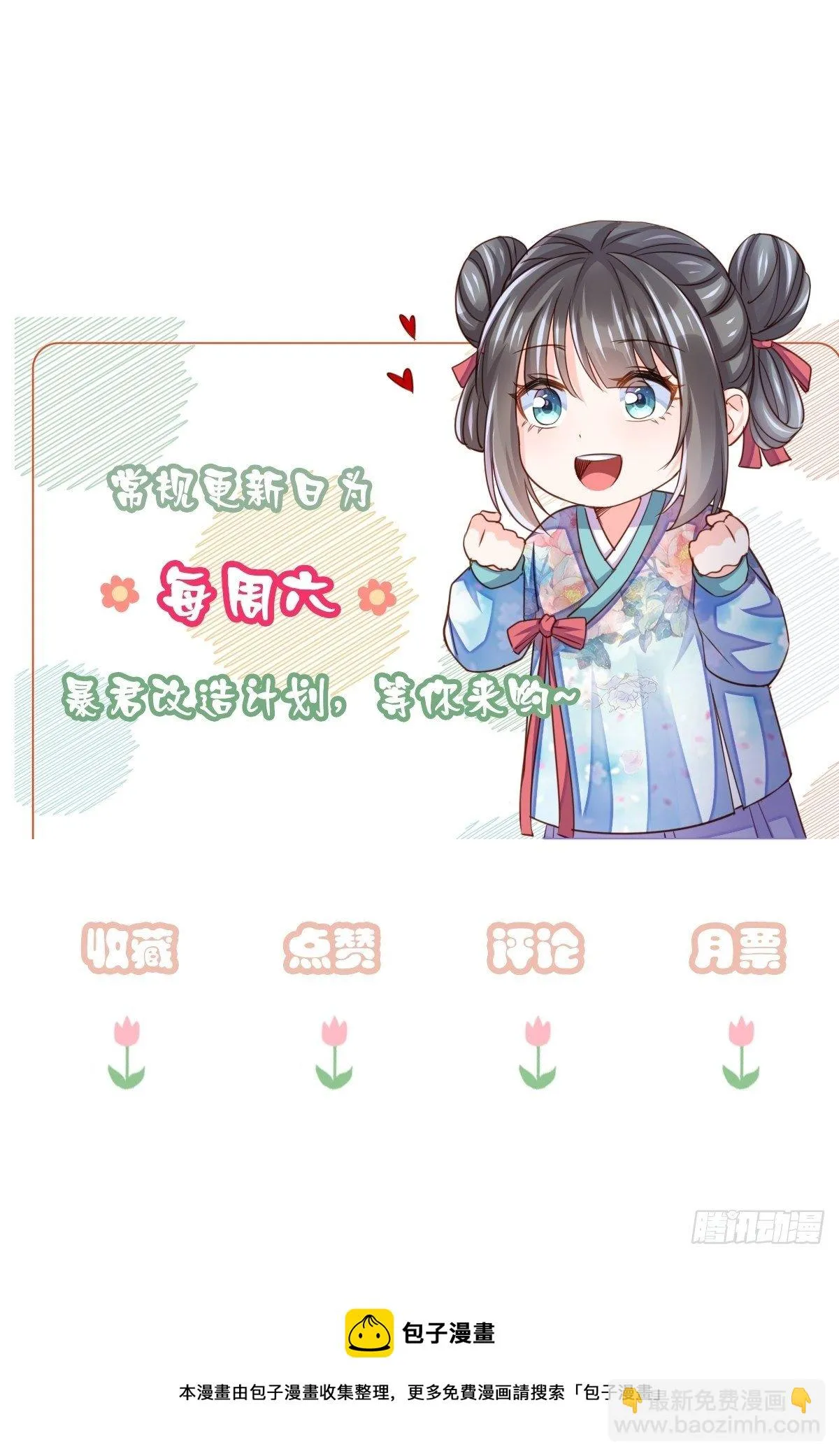 第9话 大轩杀神 第72页