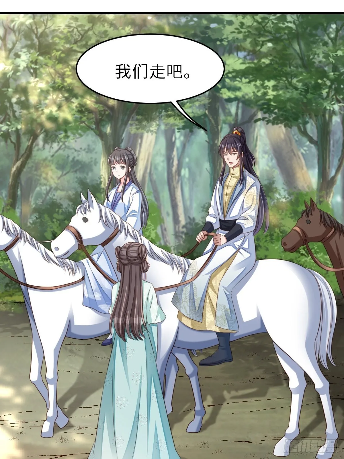 第47话 刺杀 第4页