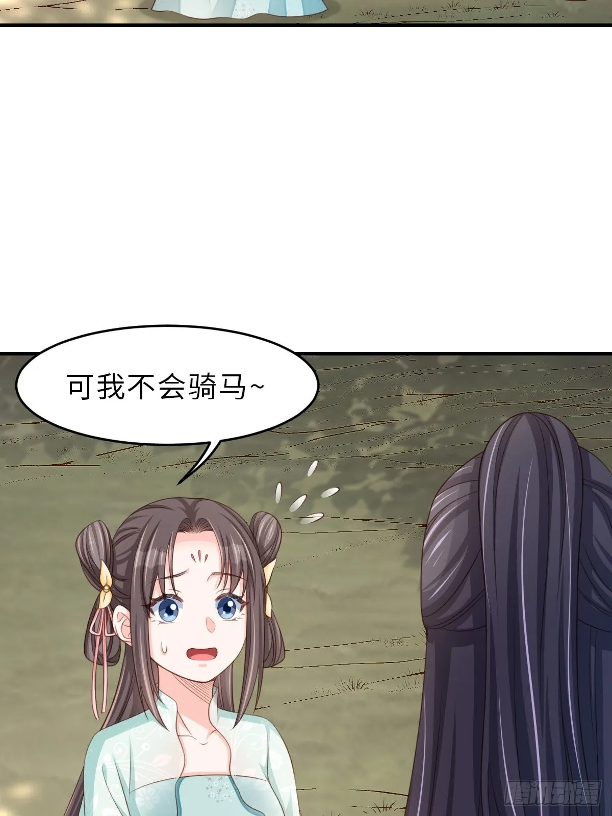 第47话 刺杀 第5页
