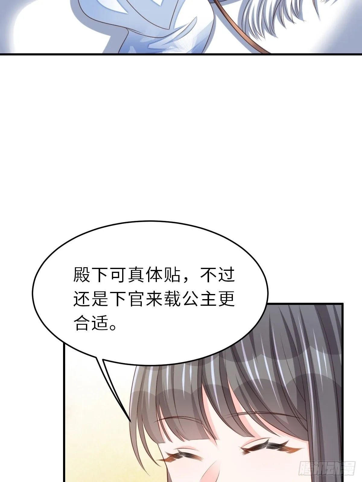 第47话 刺杀 第9页