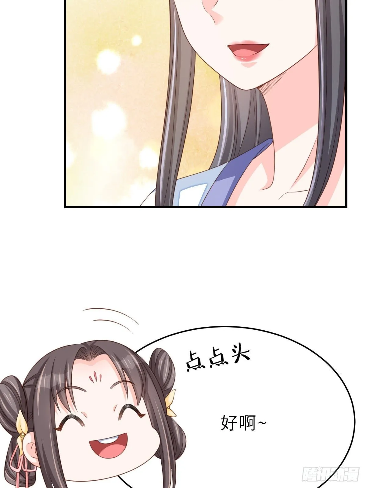 第47话 刺杀 第10页