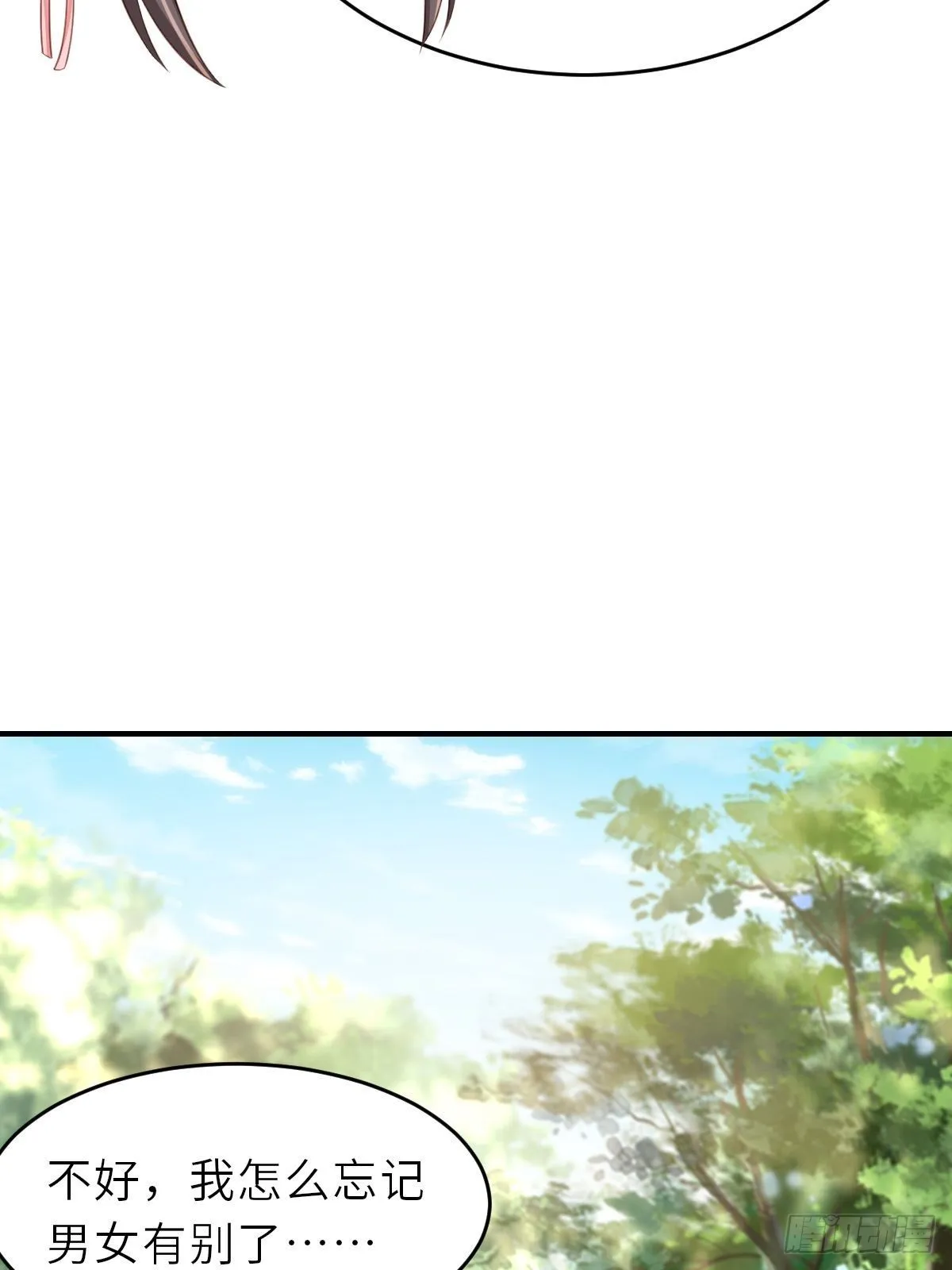 第47话 刺杀 第11页