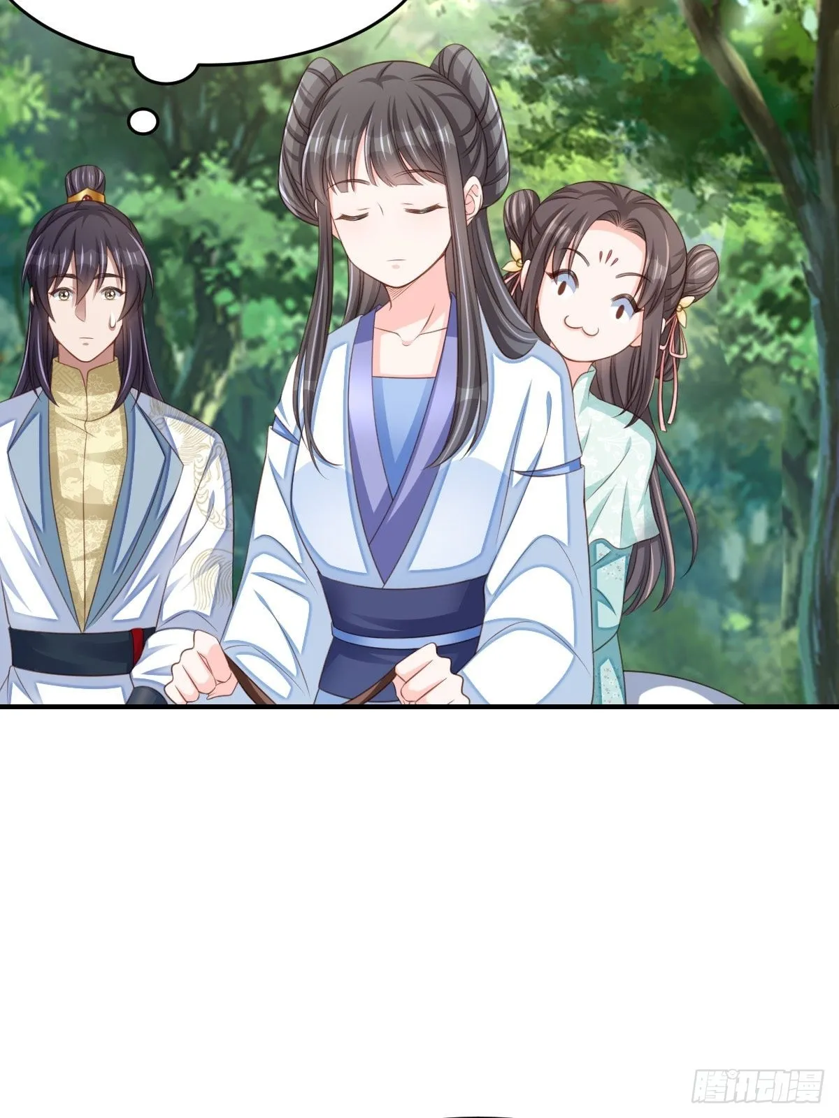 第47话 刺杀 第12页