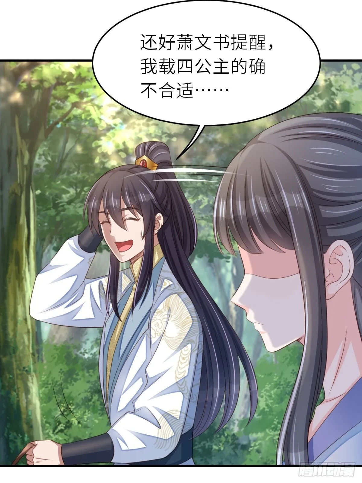 第47话 刺杀 第13页