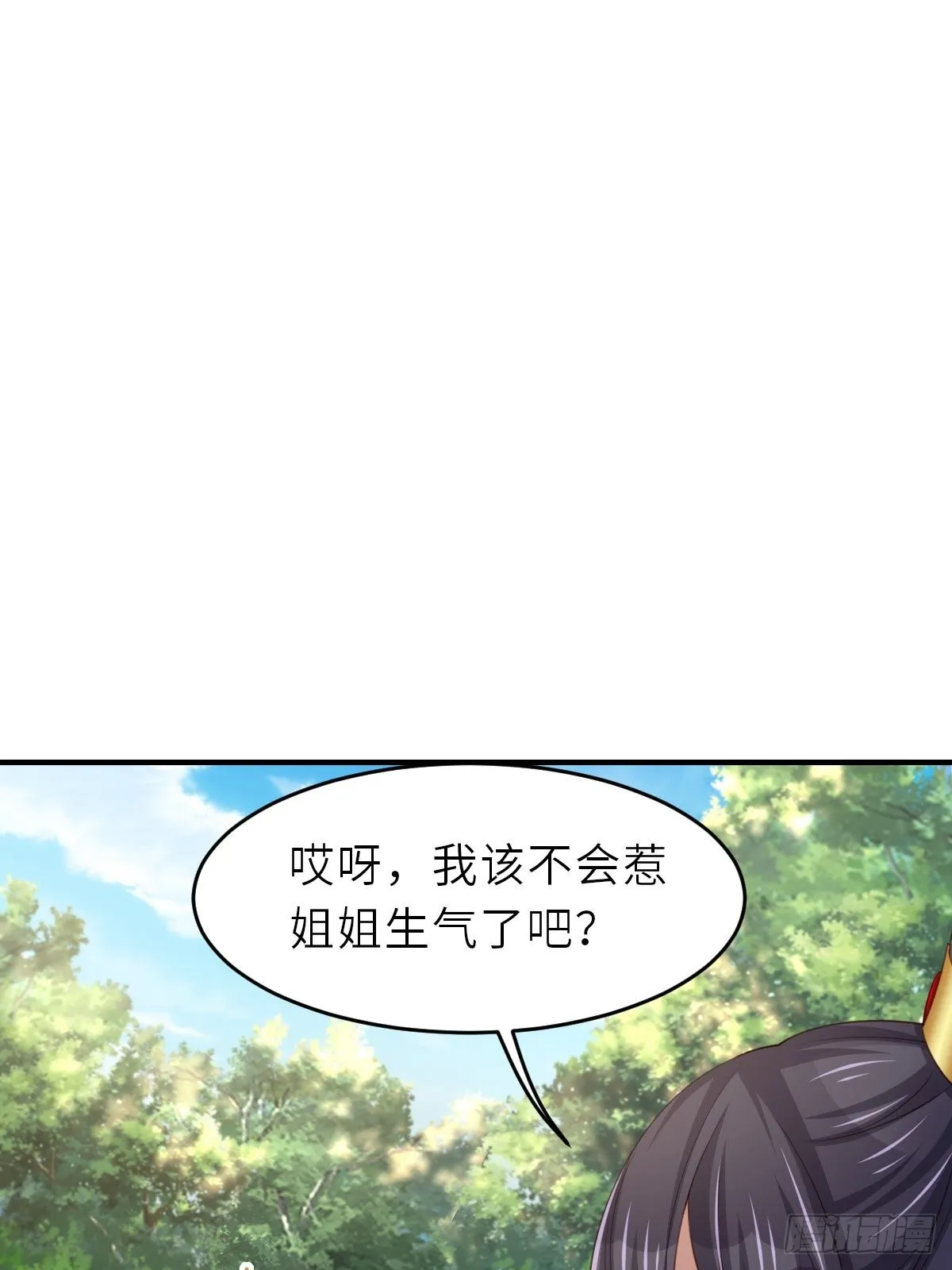 第47话 刺杀 第14页