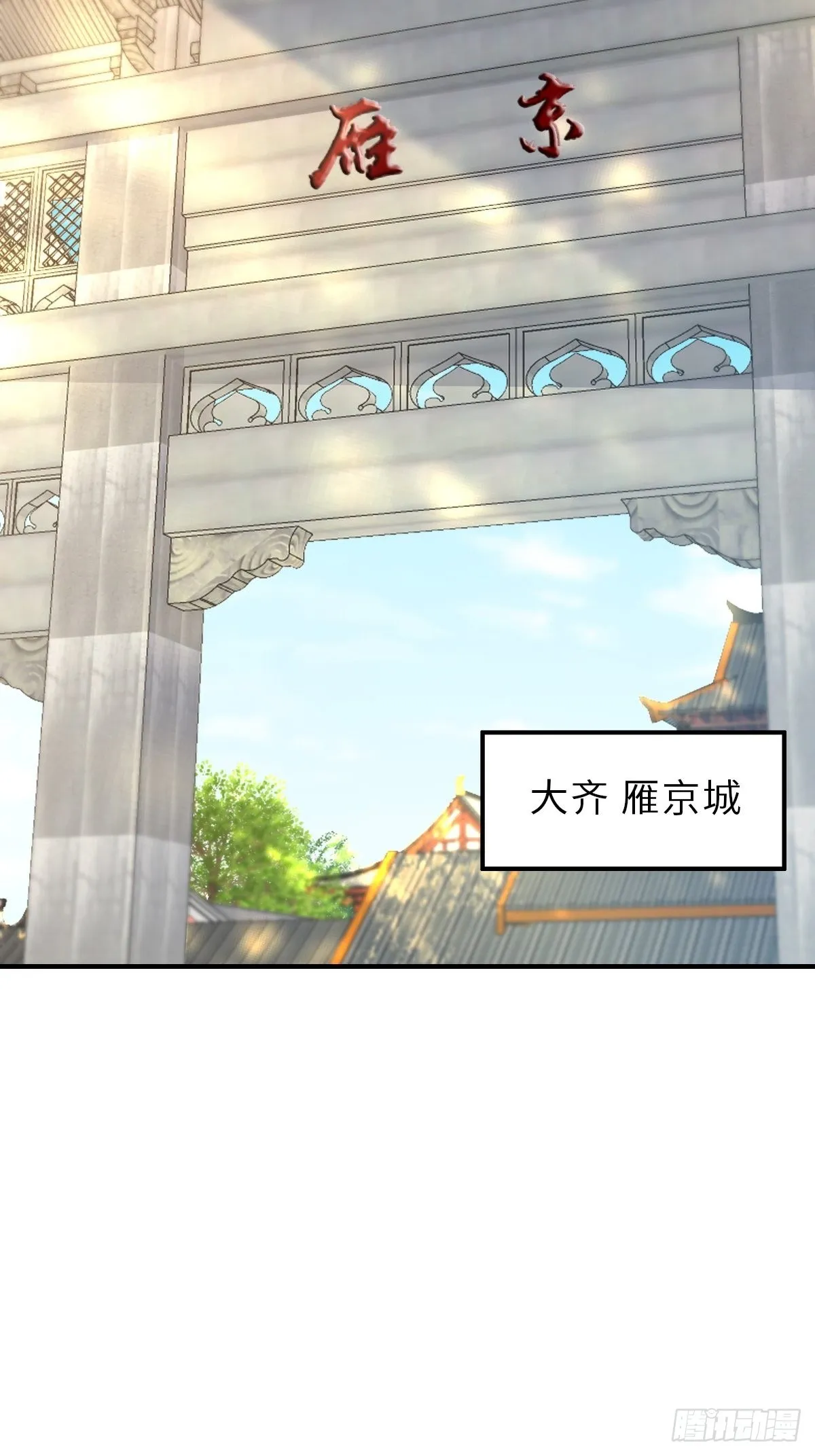 第47话 刺杀 第17页