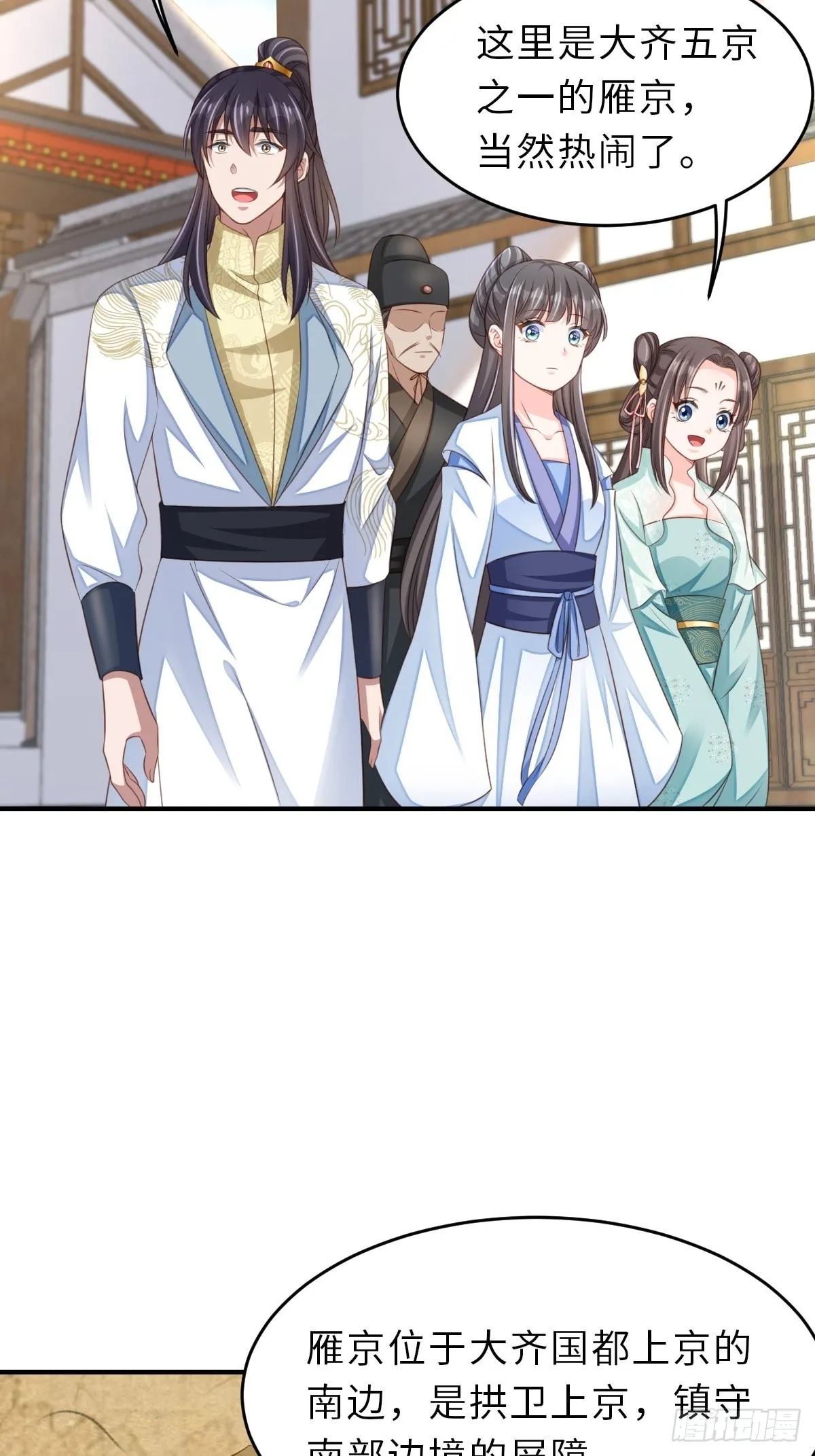 第47话 刺杀 第20页