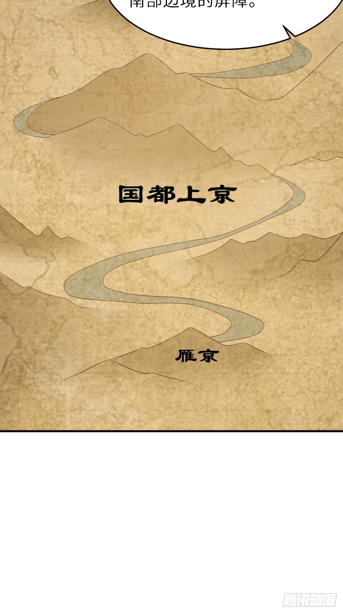 第47话 刺杀 第21页