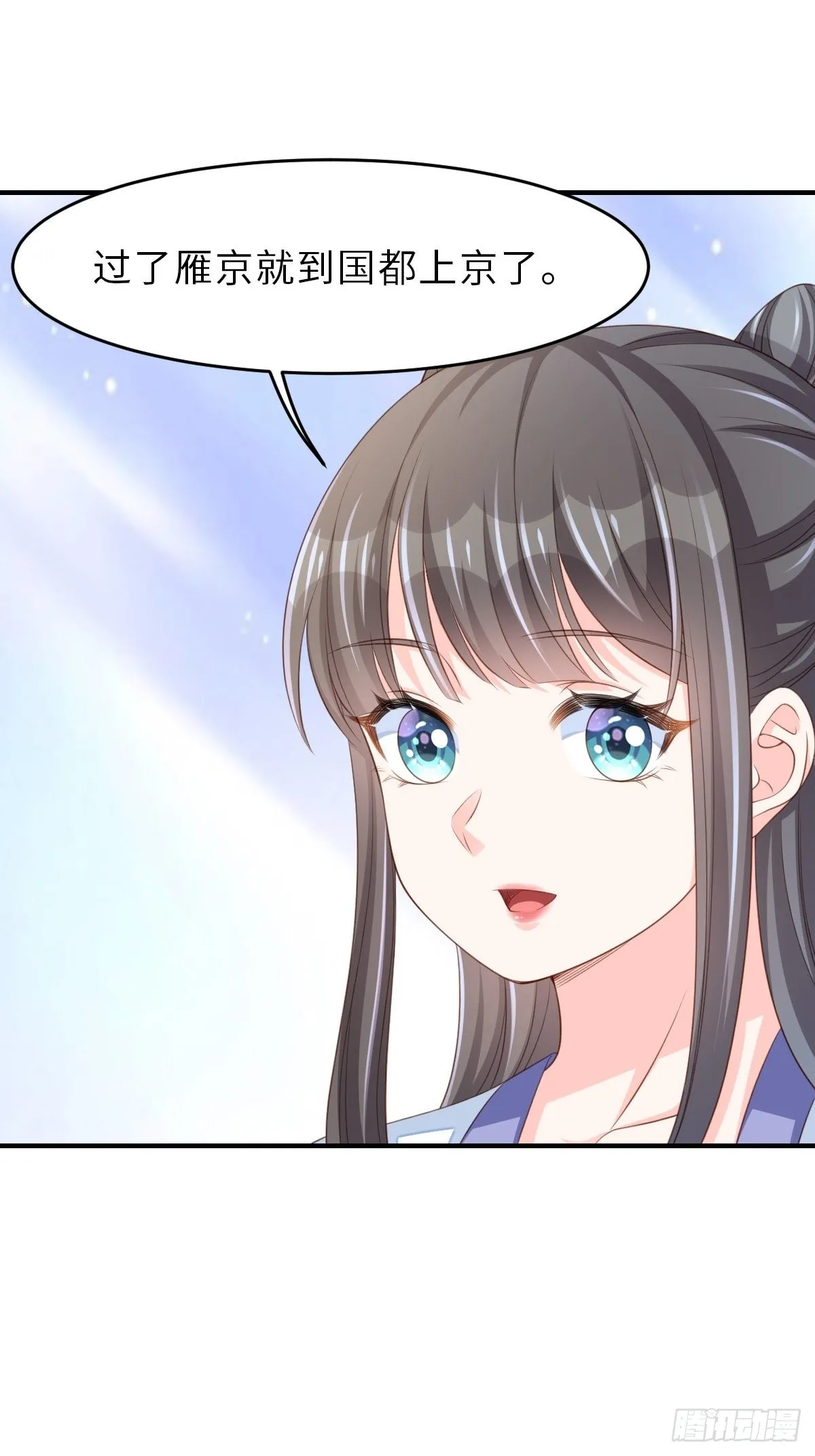 第47话 刺杀 第22页