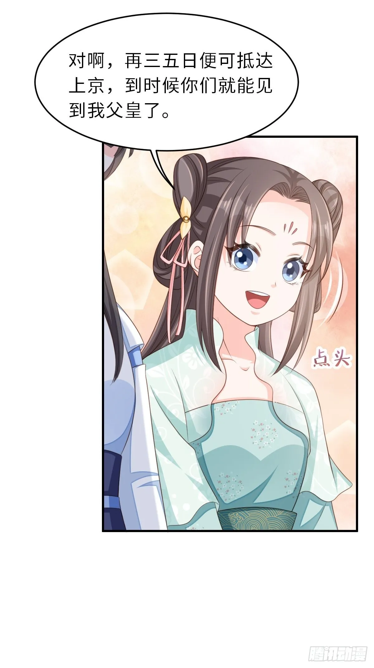 第47话 刺杀 第23页