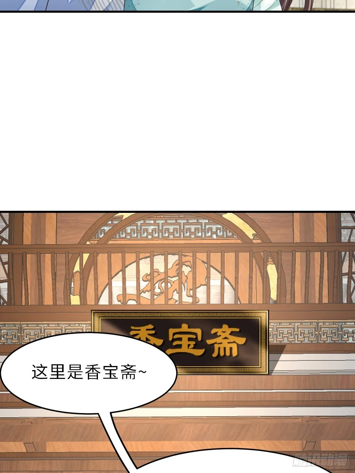 第47话 刺杀 第28页