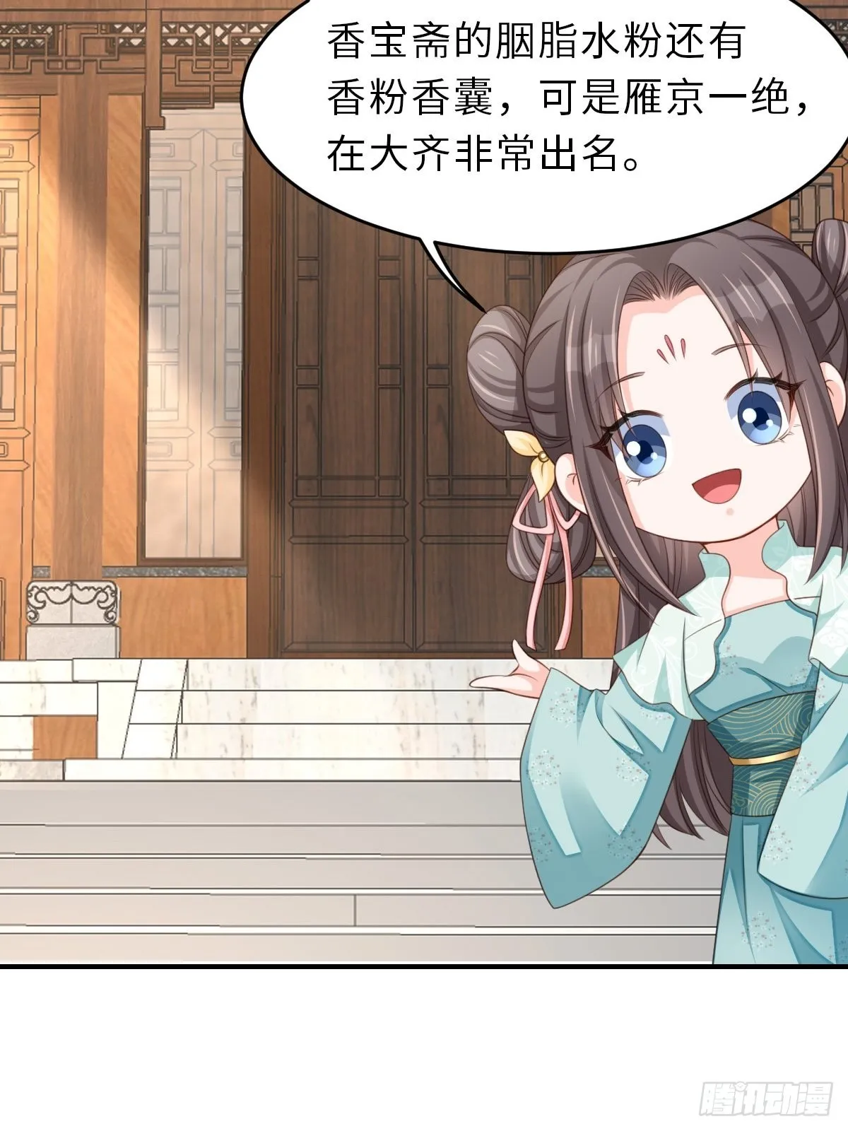 第47话 刺杀 第29页