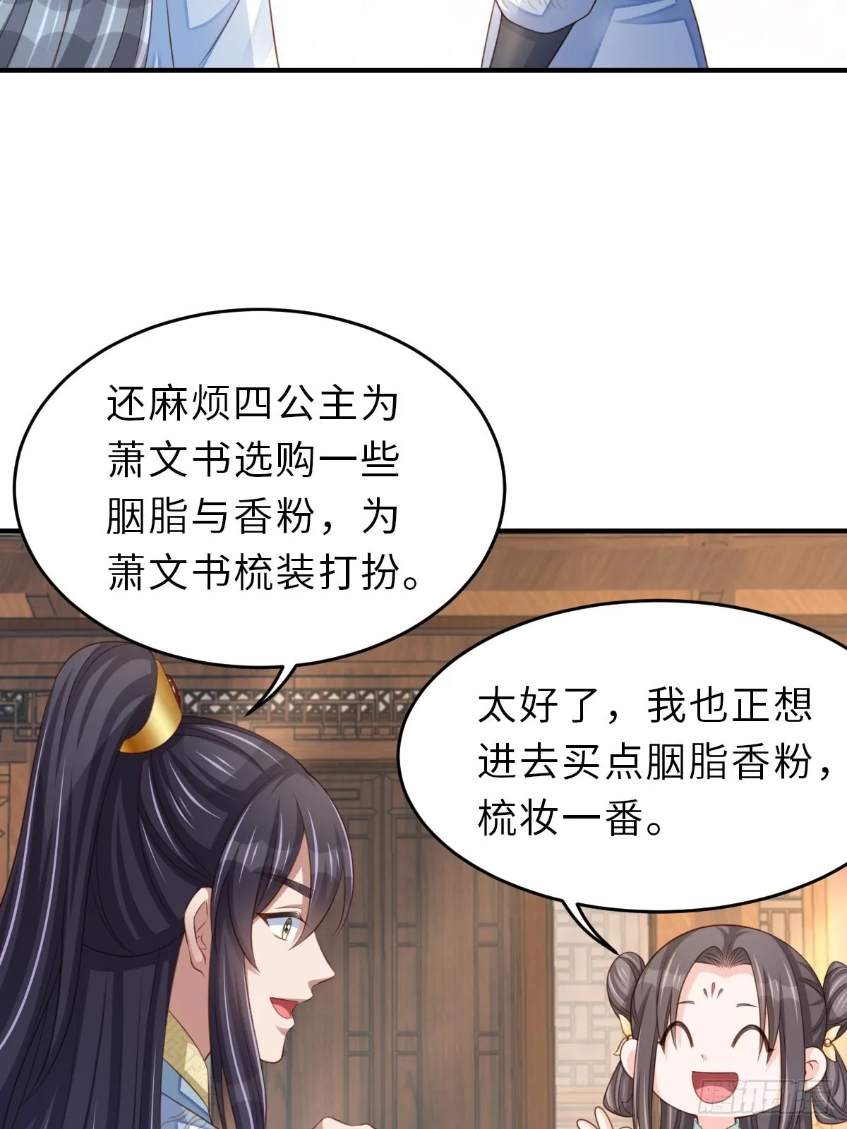 第47话 刺杀 第31页