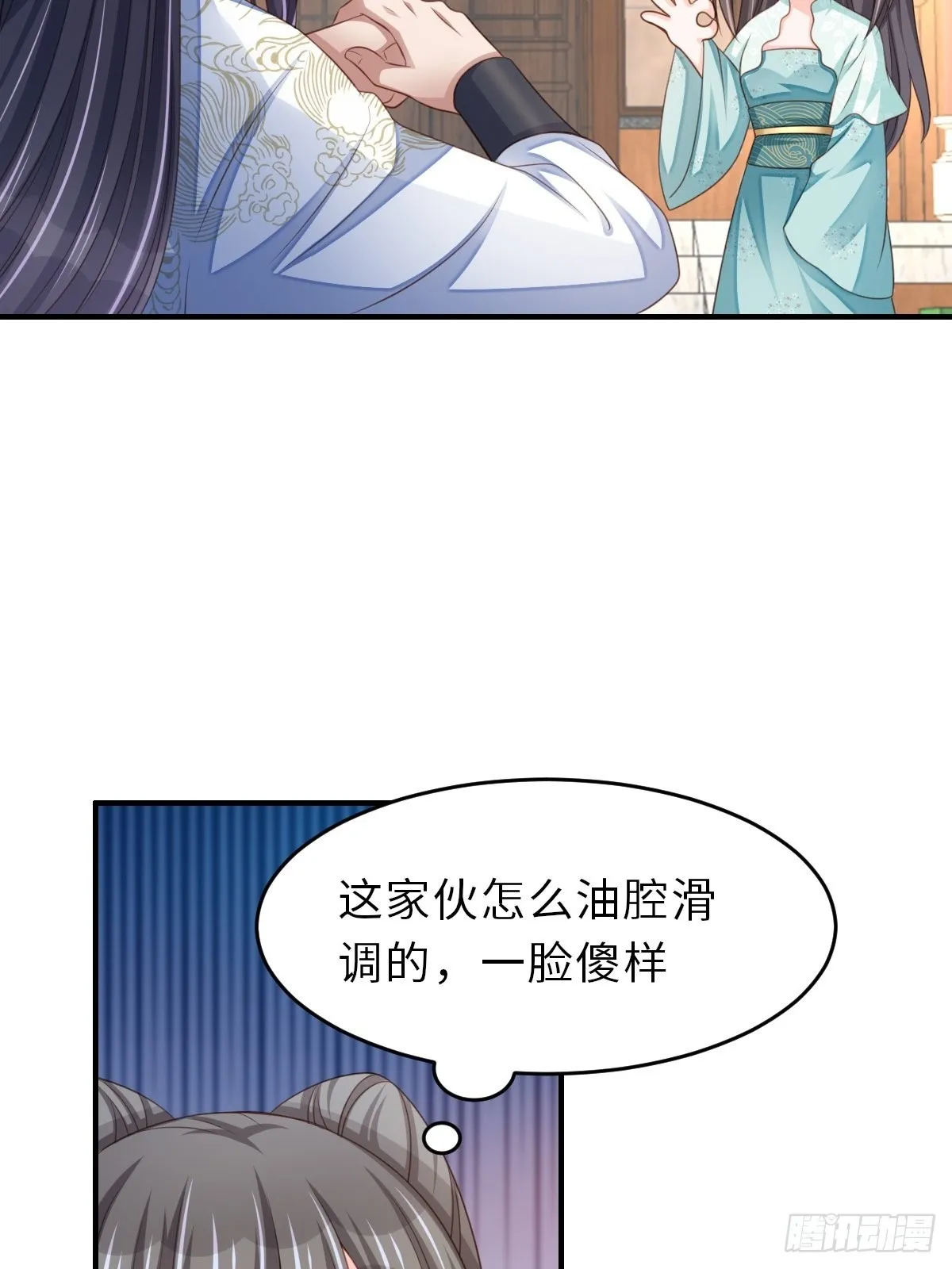 第47话 刺杀 第32页