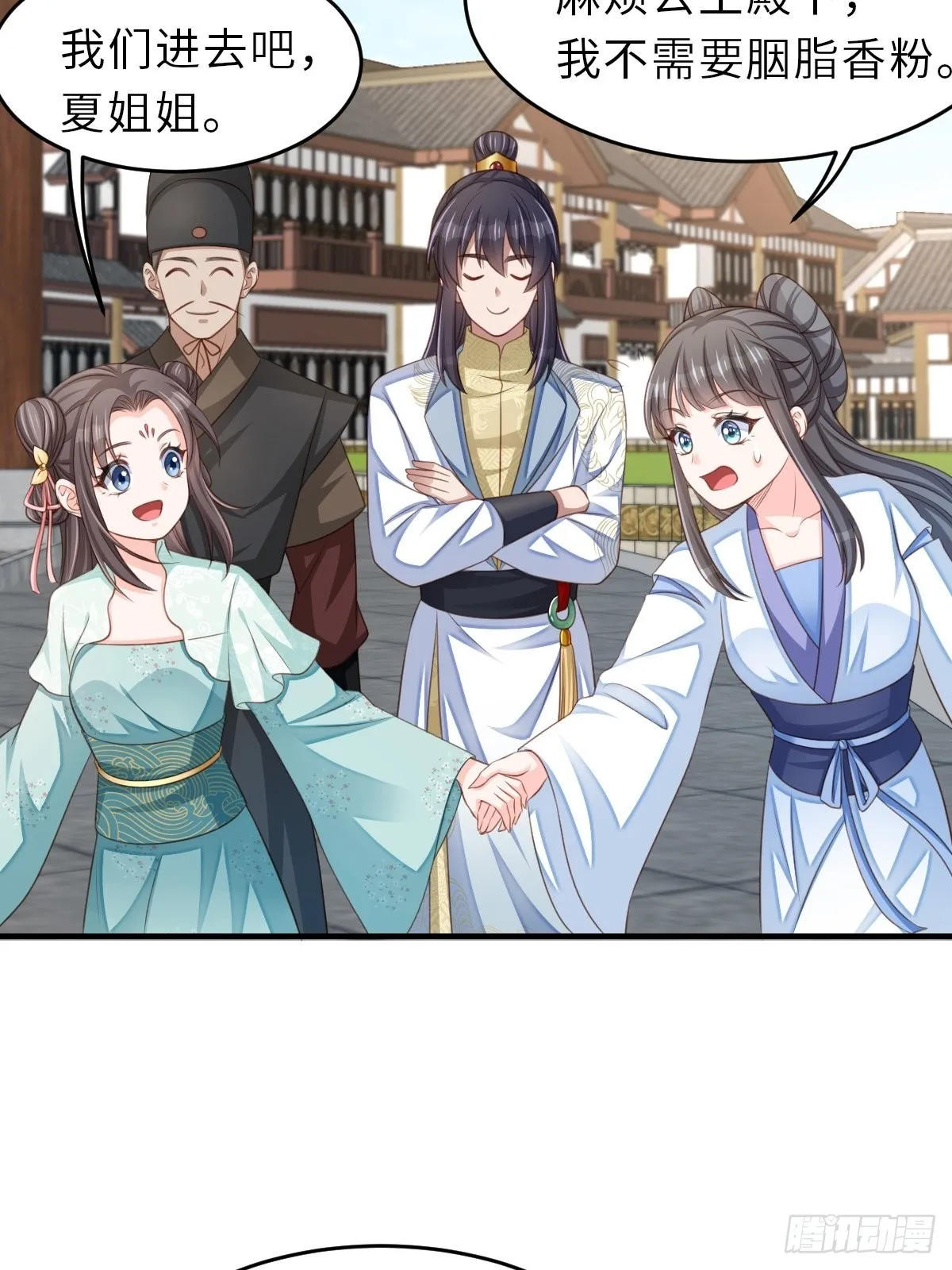 第47话 刺杀 第34页