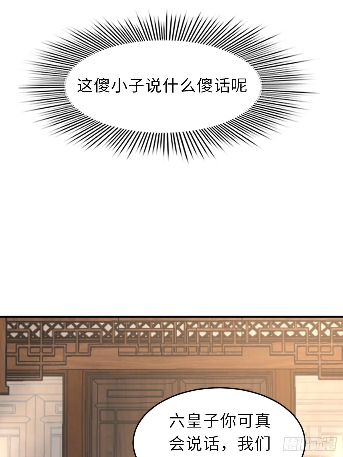 第47话 刺杀 第36页