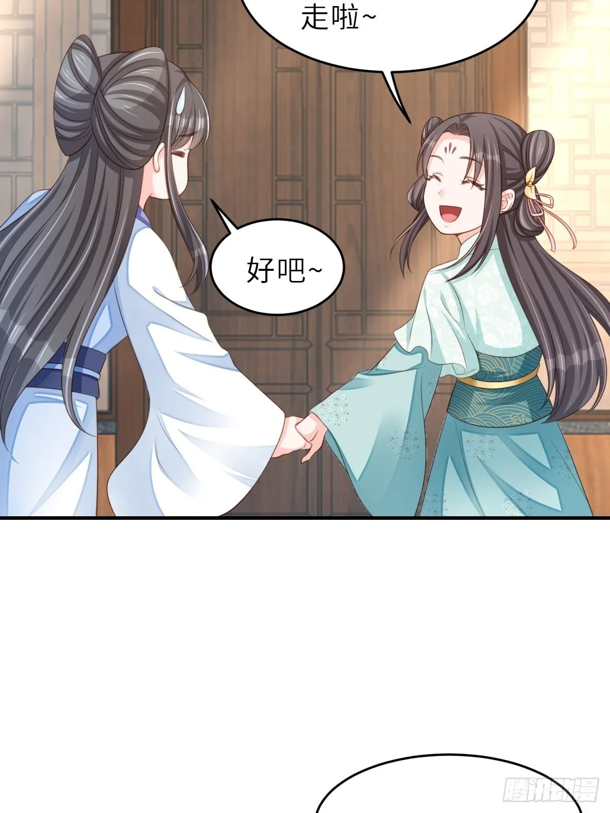 第47话 刺杀 第37页
