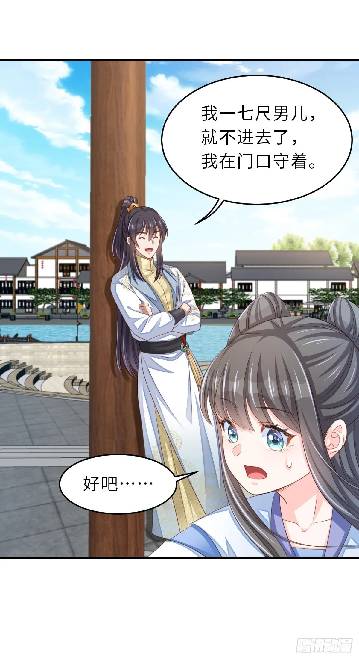 第47话 刺杀 第39页