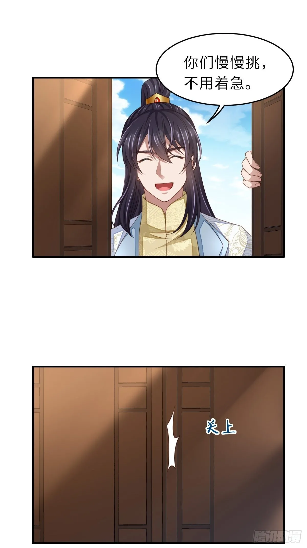第47话 刺杀 第40页