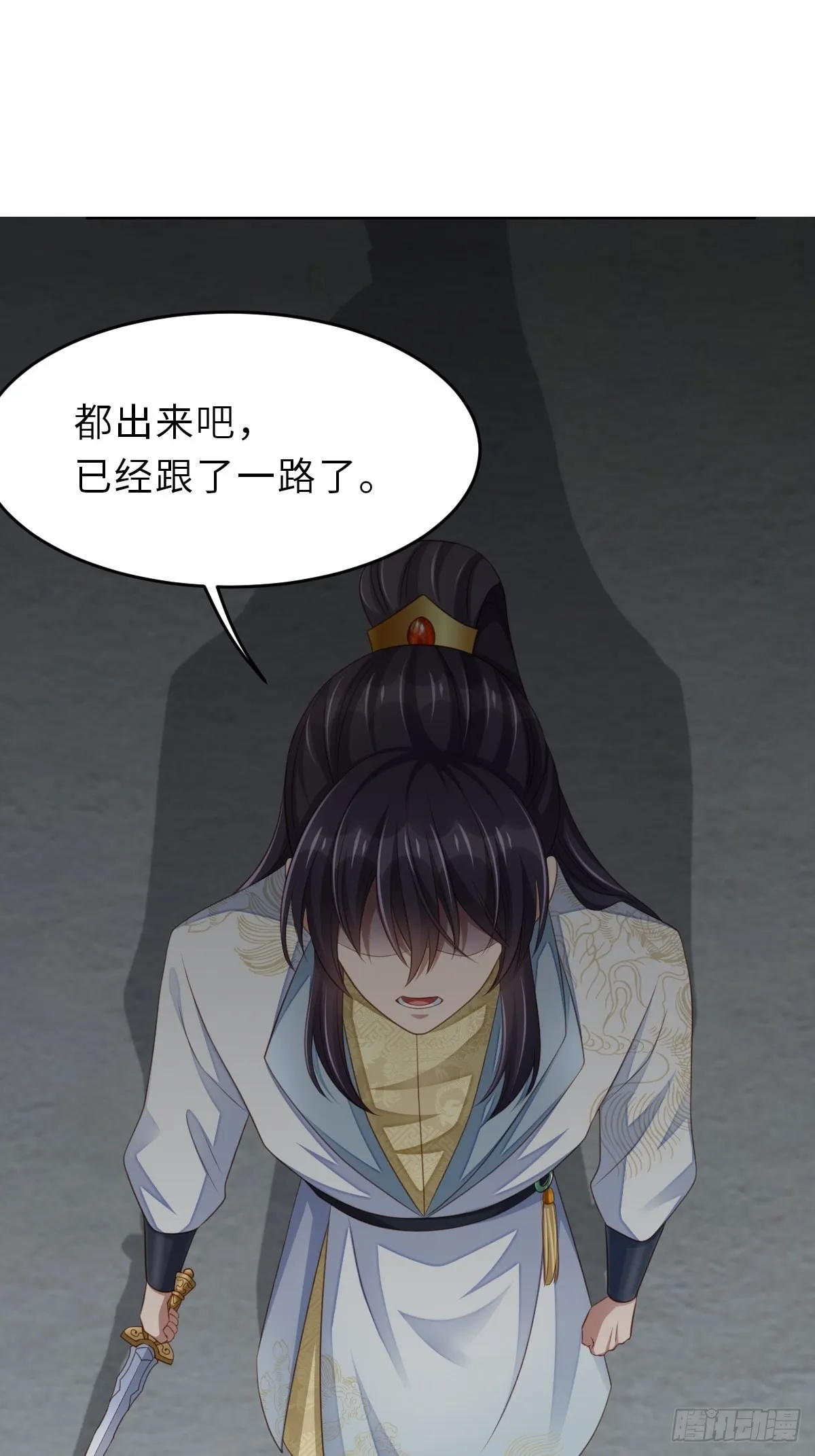 第47话 刺杀 第41页