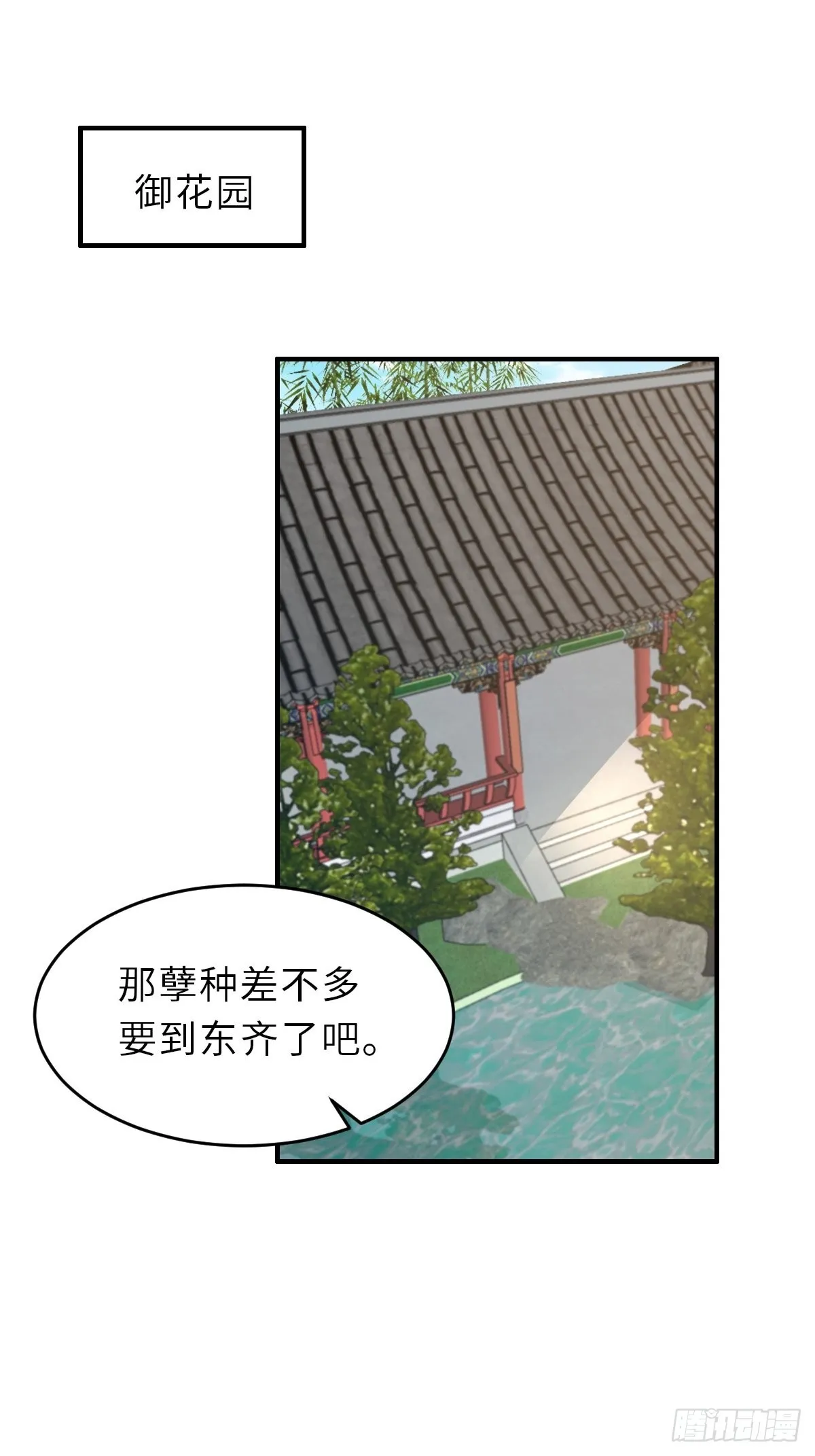 第47话 刺杀 第44页
