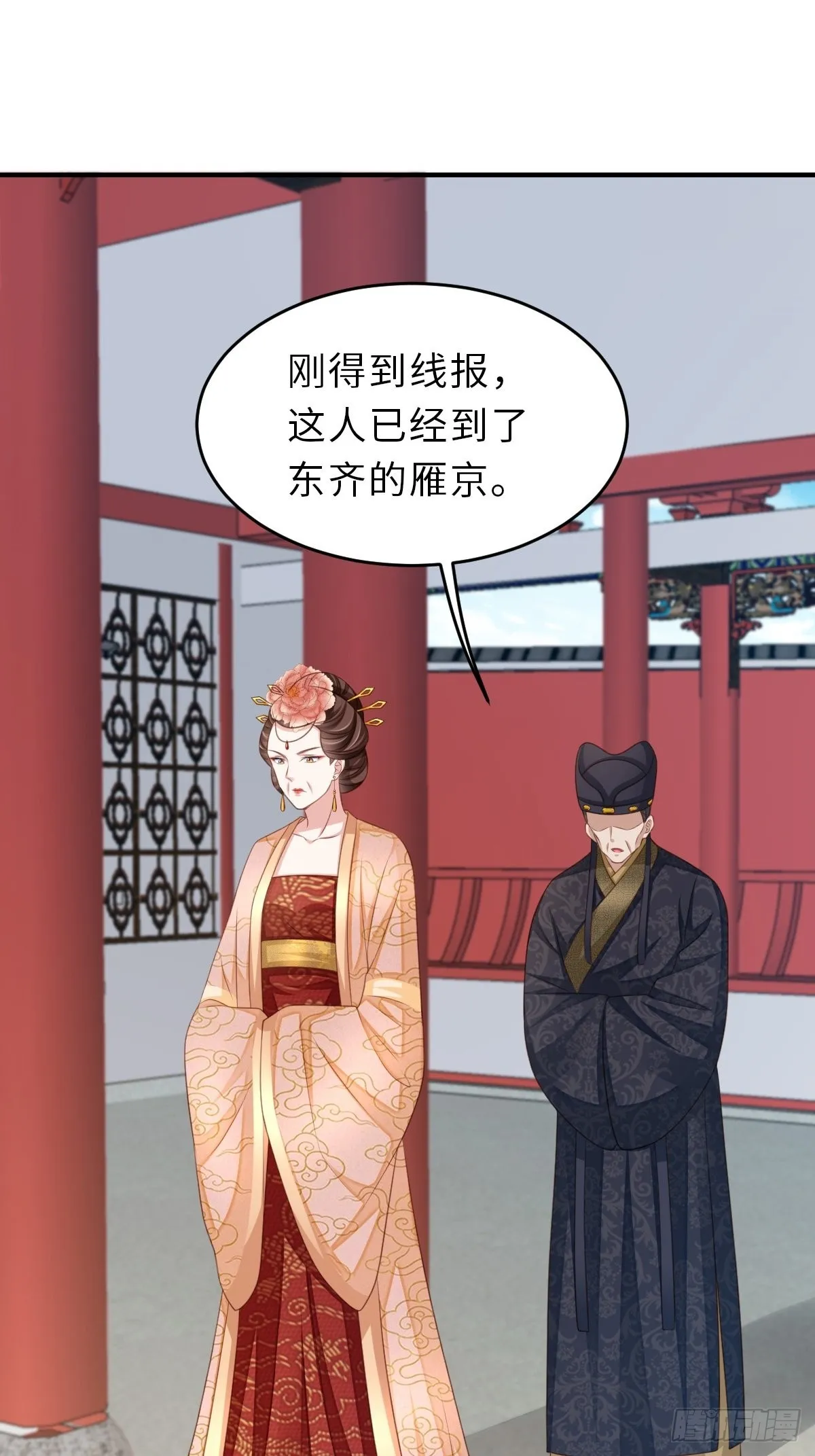 第47话 刺杀 第45页