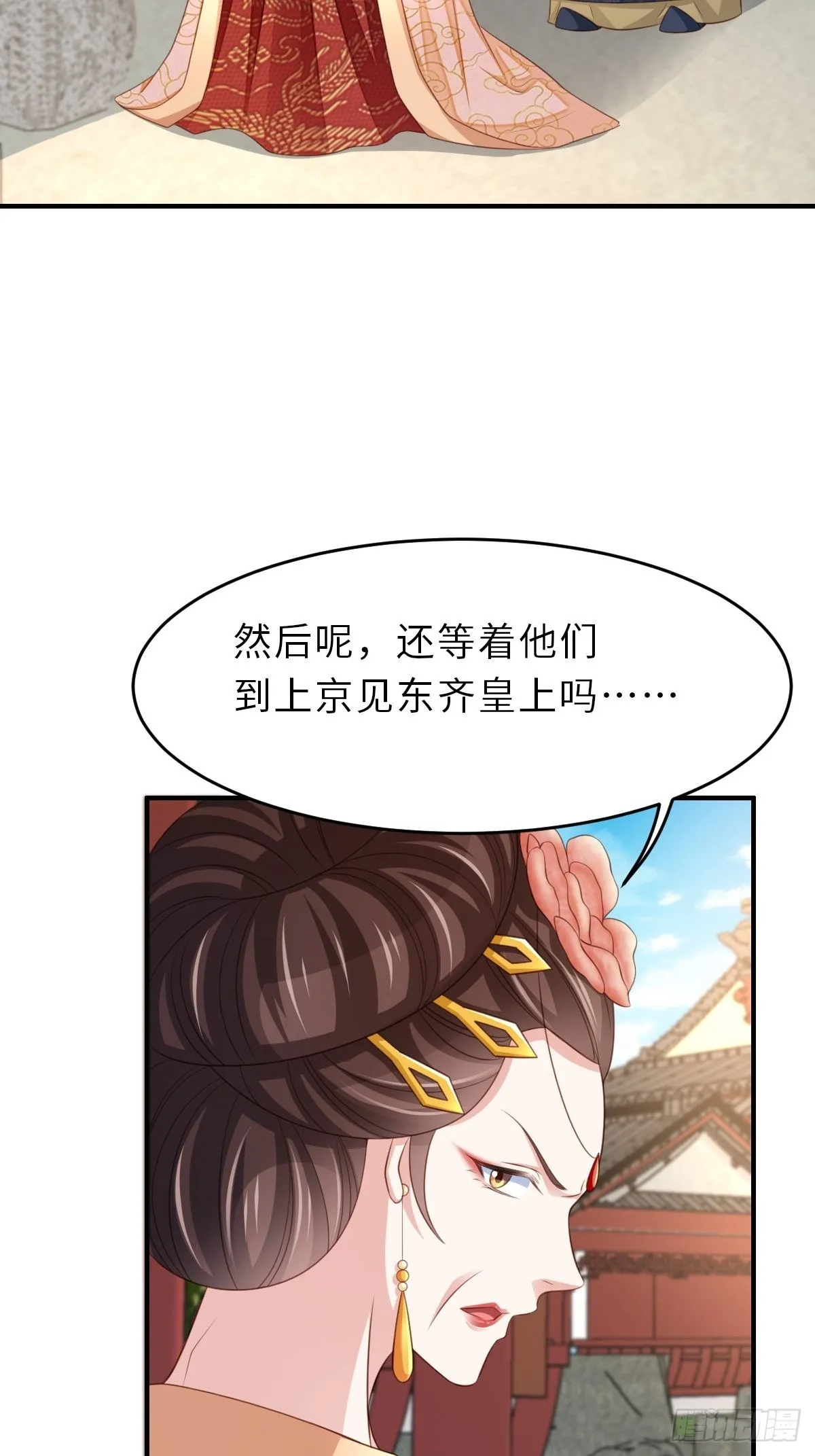 第47话 刺杀 第46页