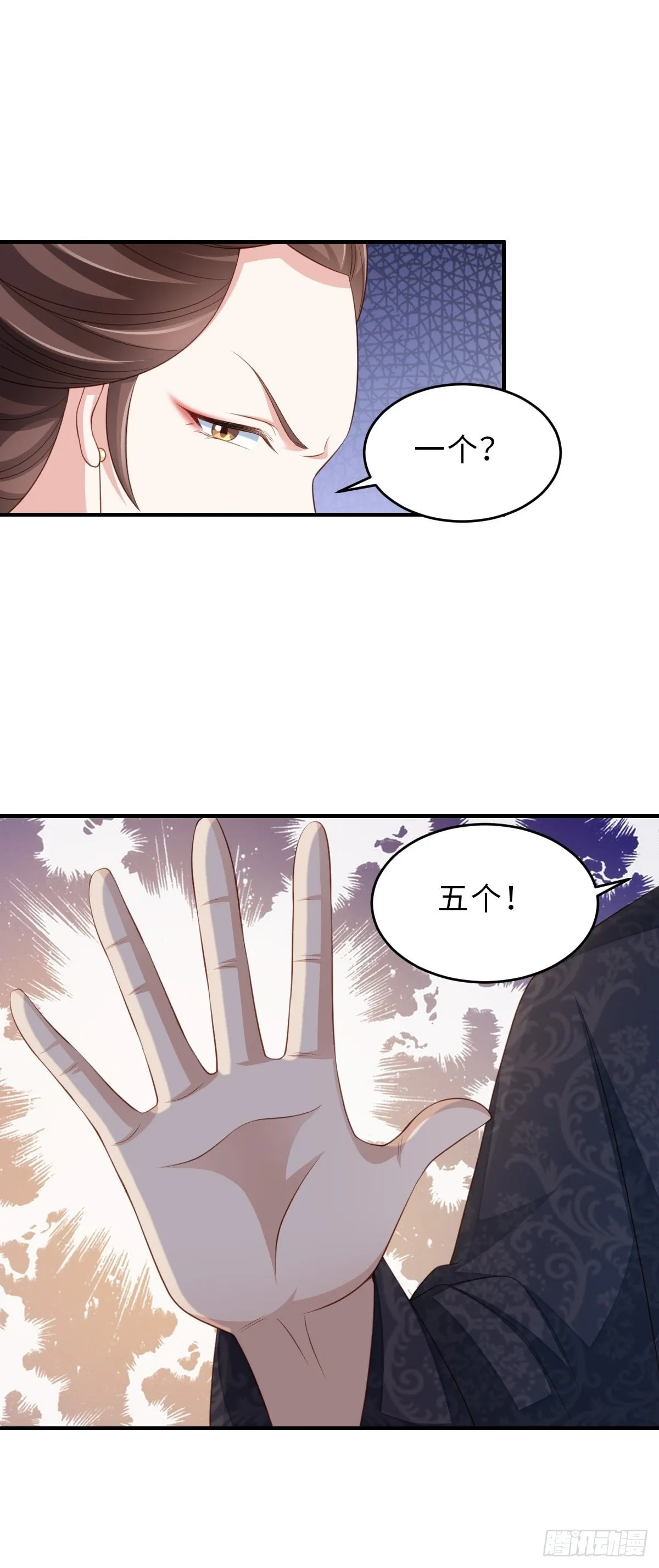 第47话 刺杀 第48页